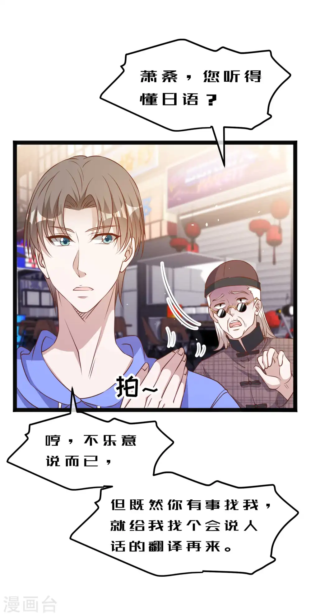 第223话 东国匠心 第17页
