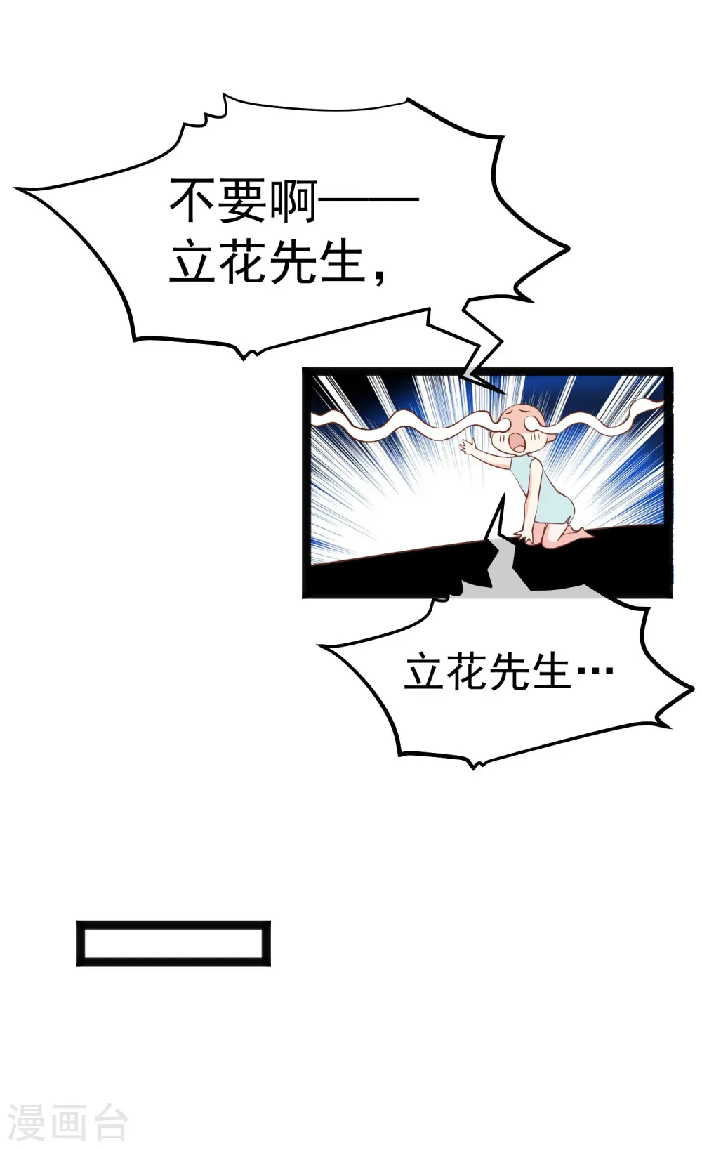 第223话 东国匠心 第22页