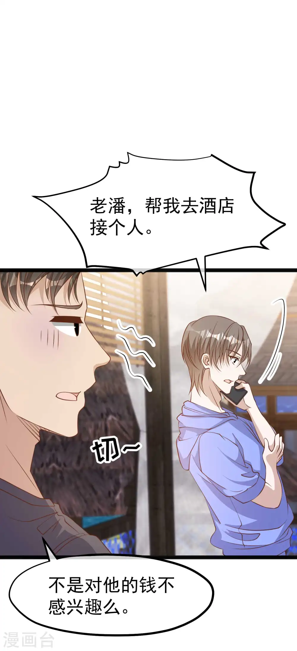 第223话 东国匠心 第30页