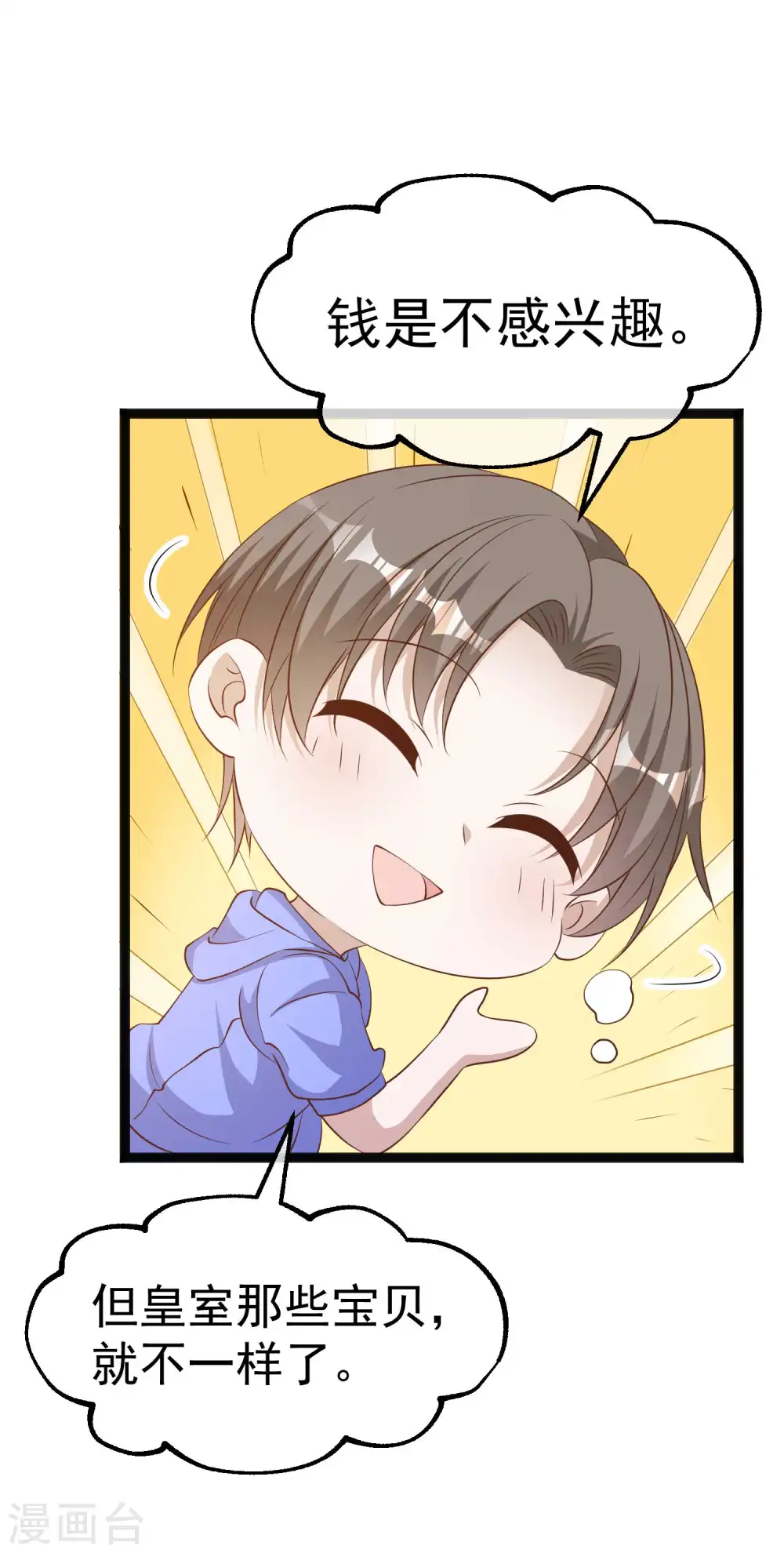 第223话 东国匠心 第31页