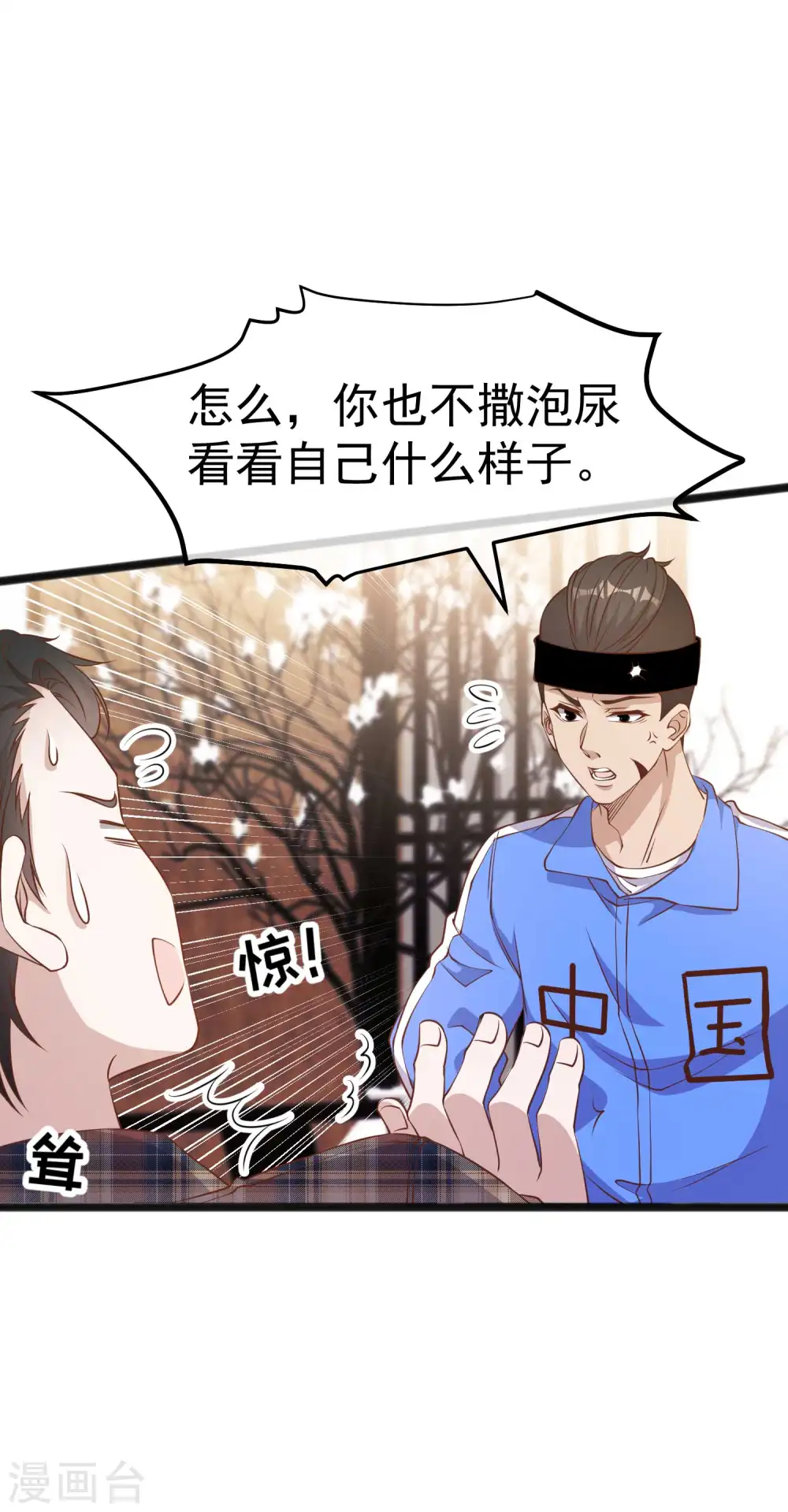 第220话 暗中使坏的萧鹏 第2页
