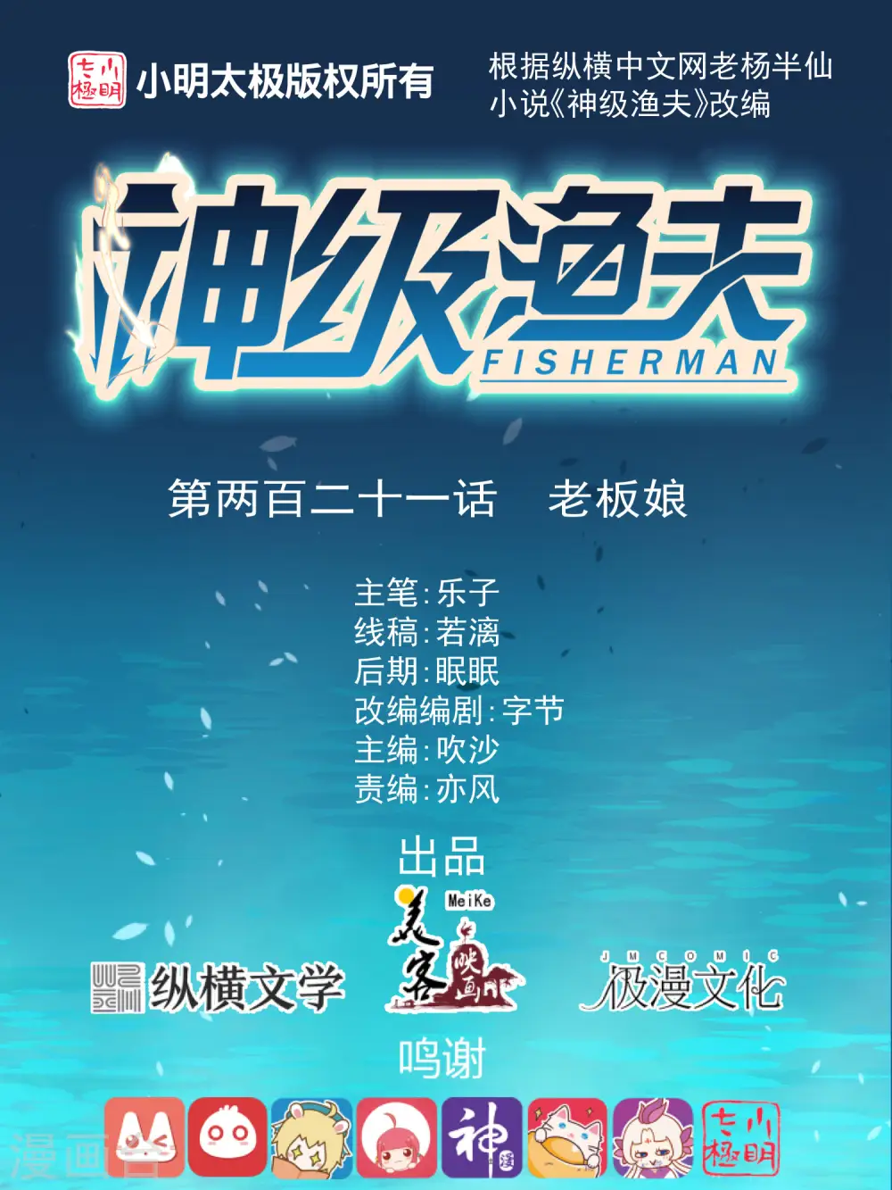 第221话 老板娘 第1页