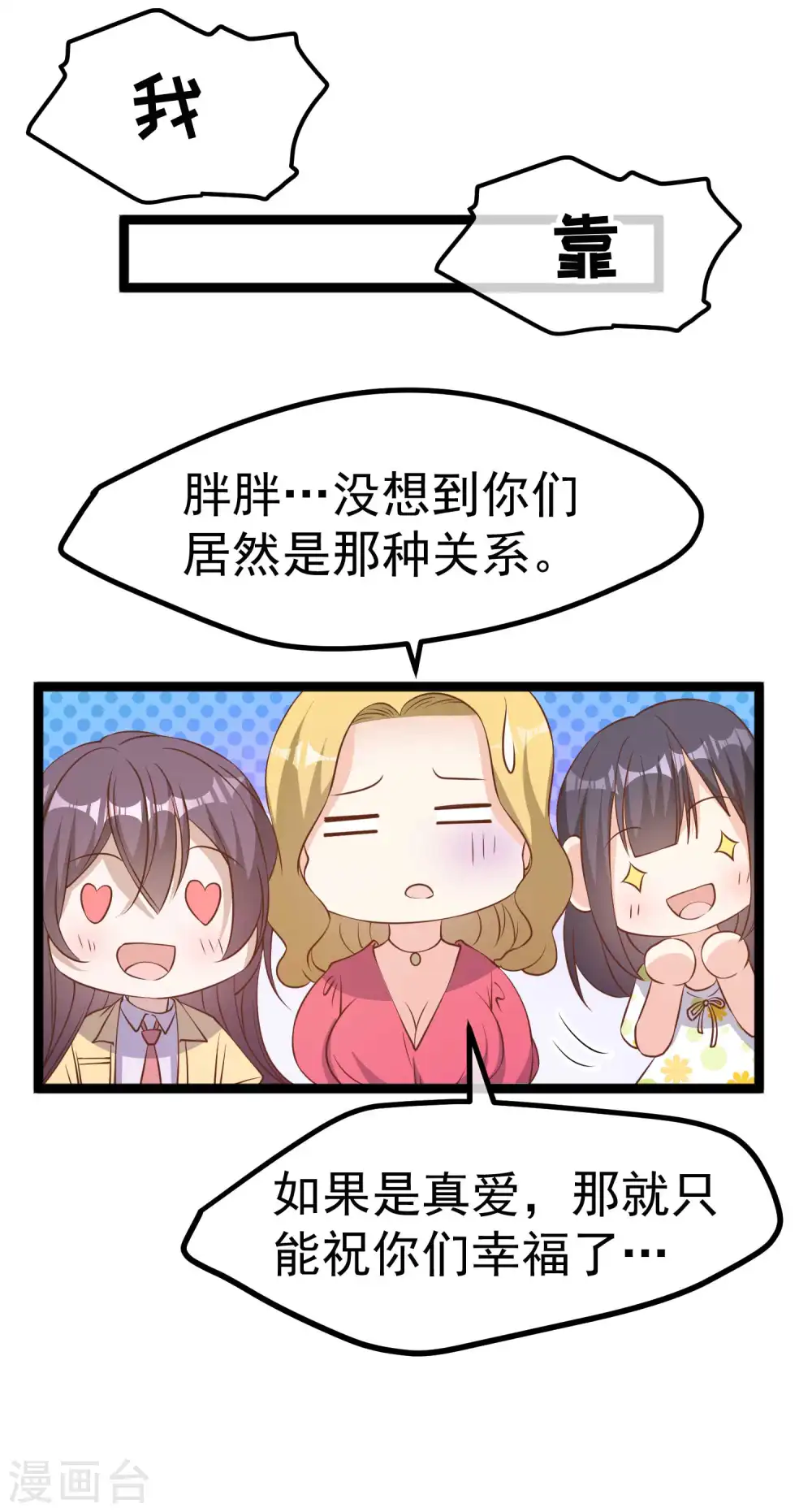 第221话 老板娘 第4页