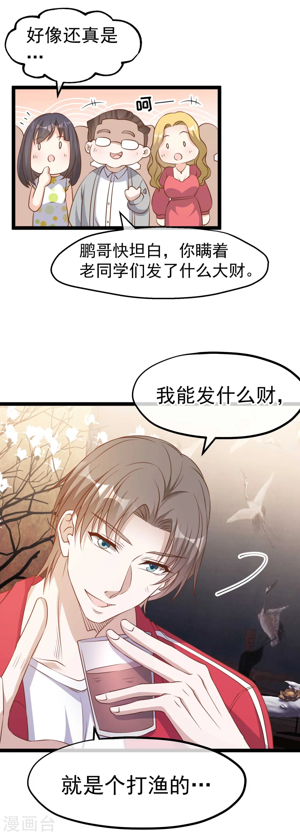 第221话 老板娘 第9页