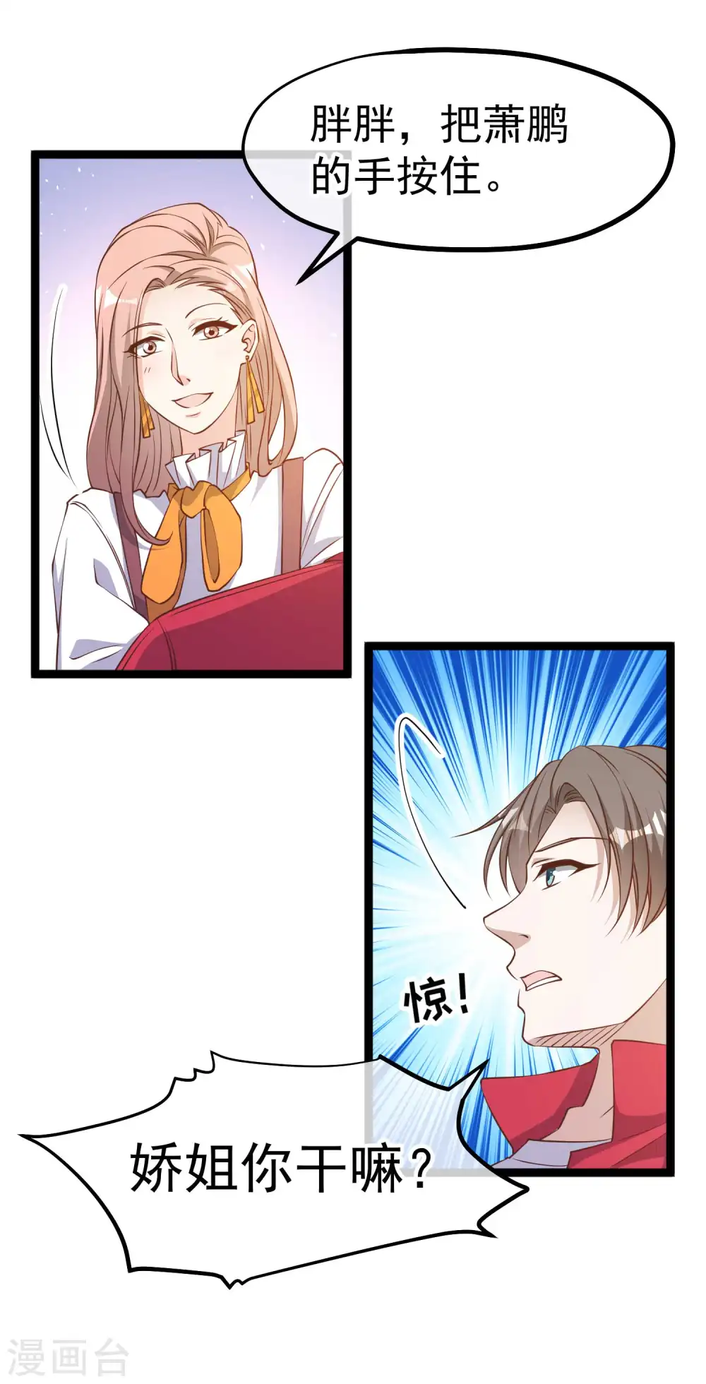 第221话 老板娘 第10页