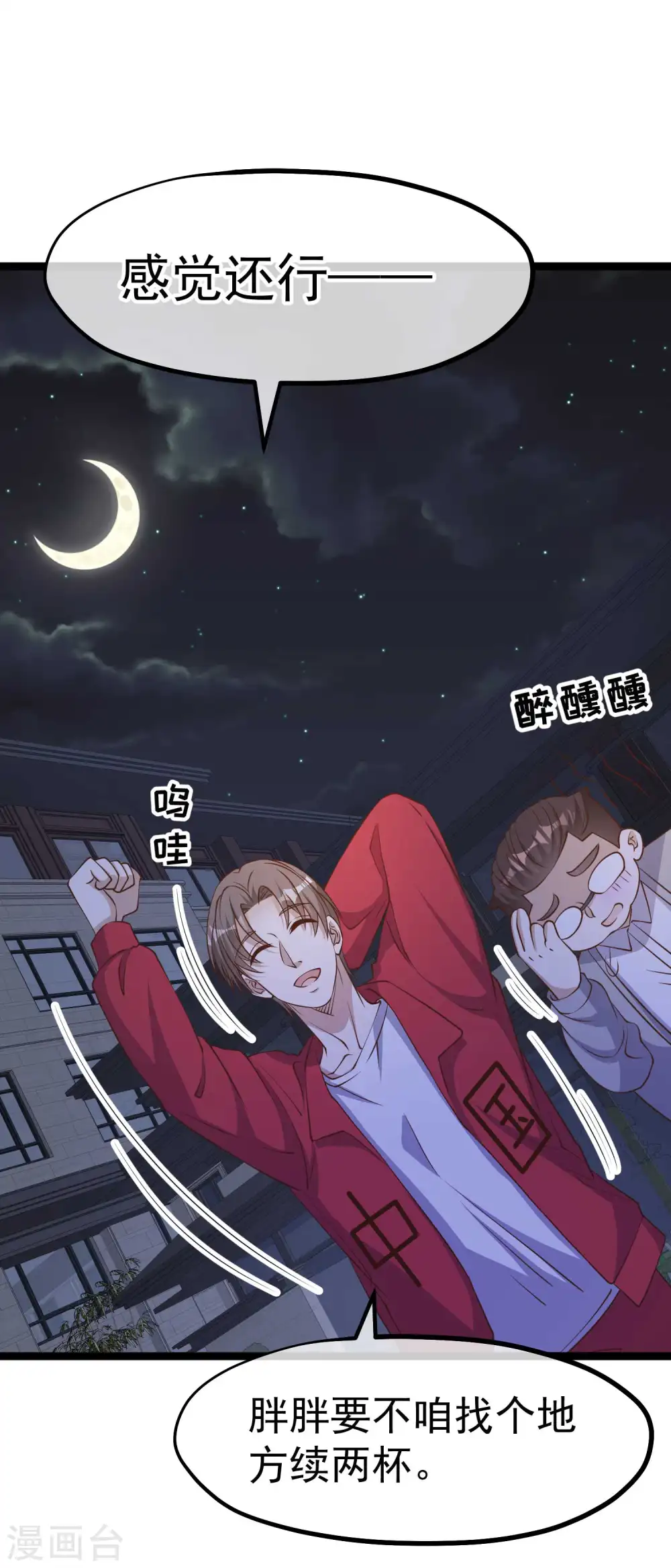 第221话 老板娘 第12页