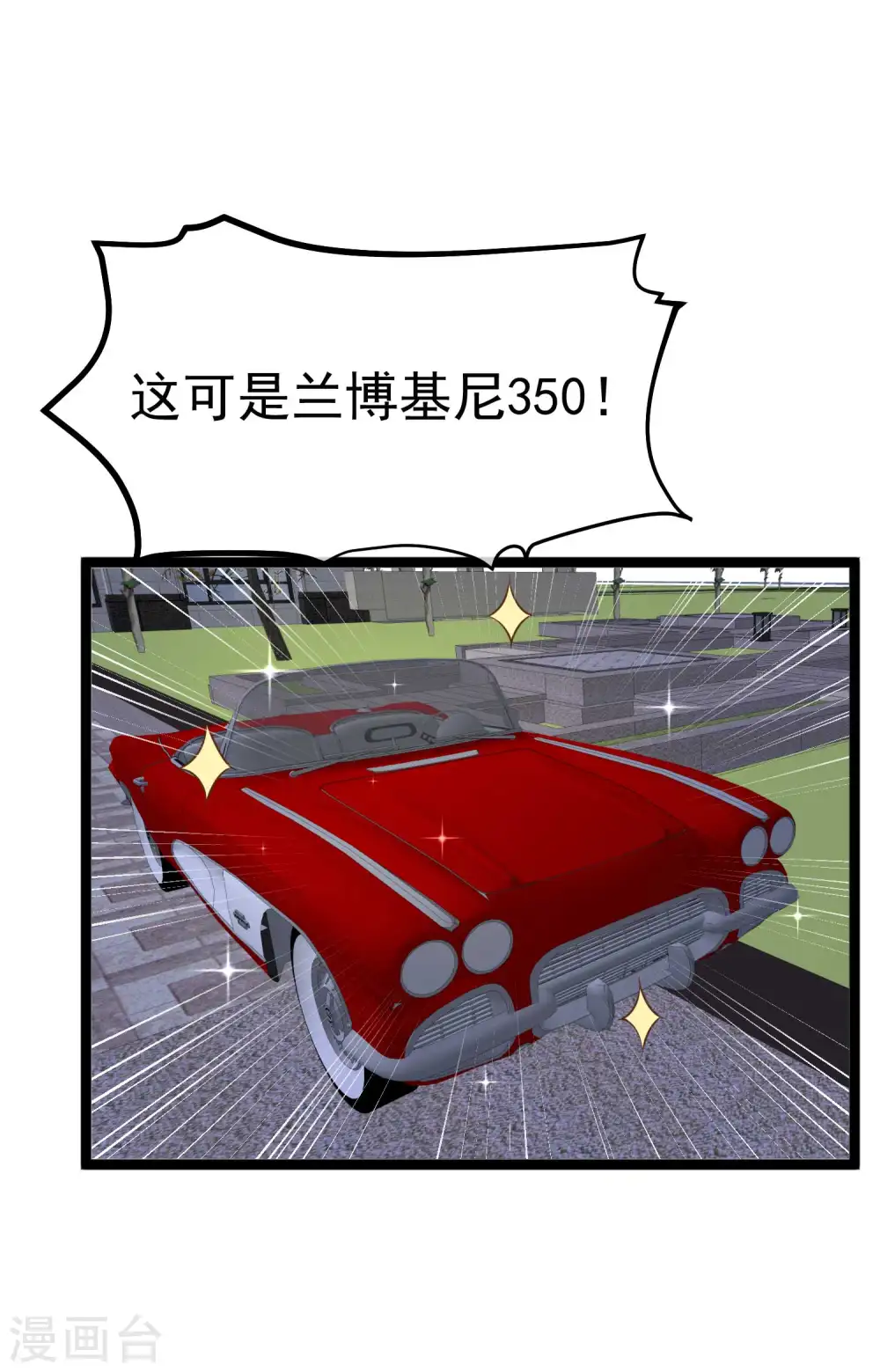 第221话 老板娘 第15页