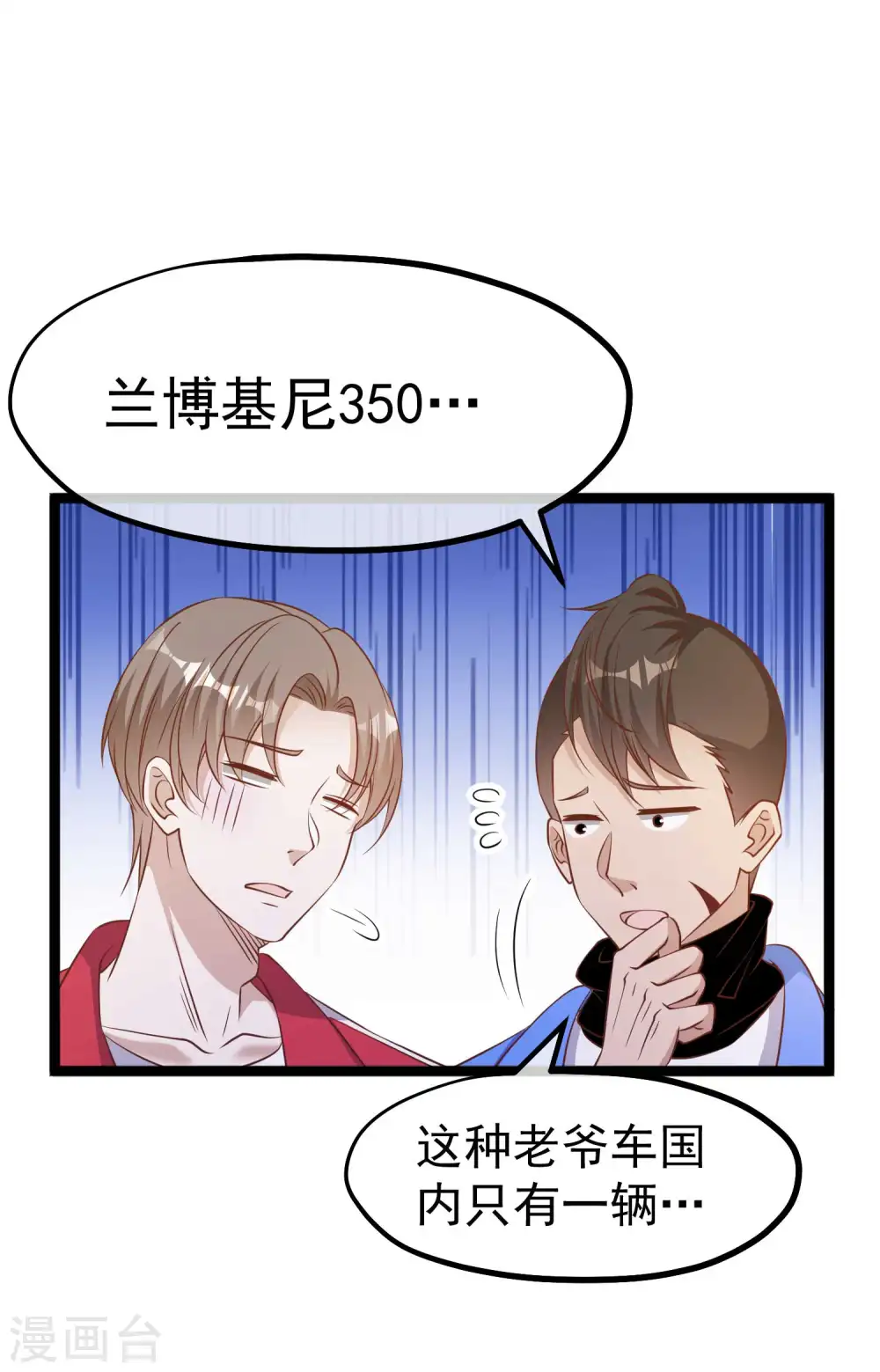 第221话 老板娘 第17页