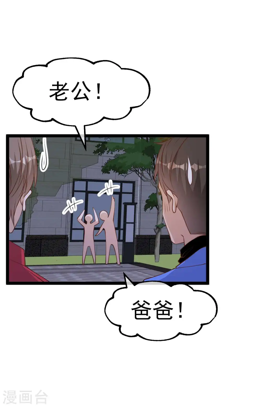 第221话 老板娘 第18页