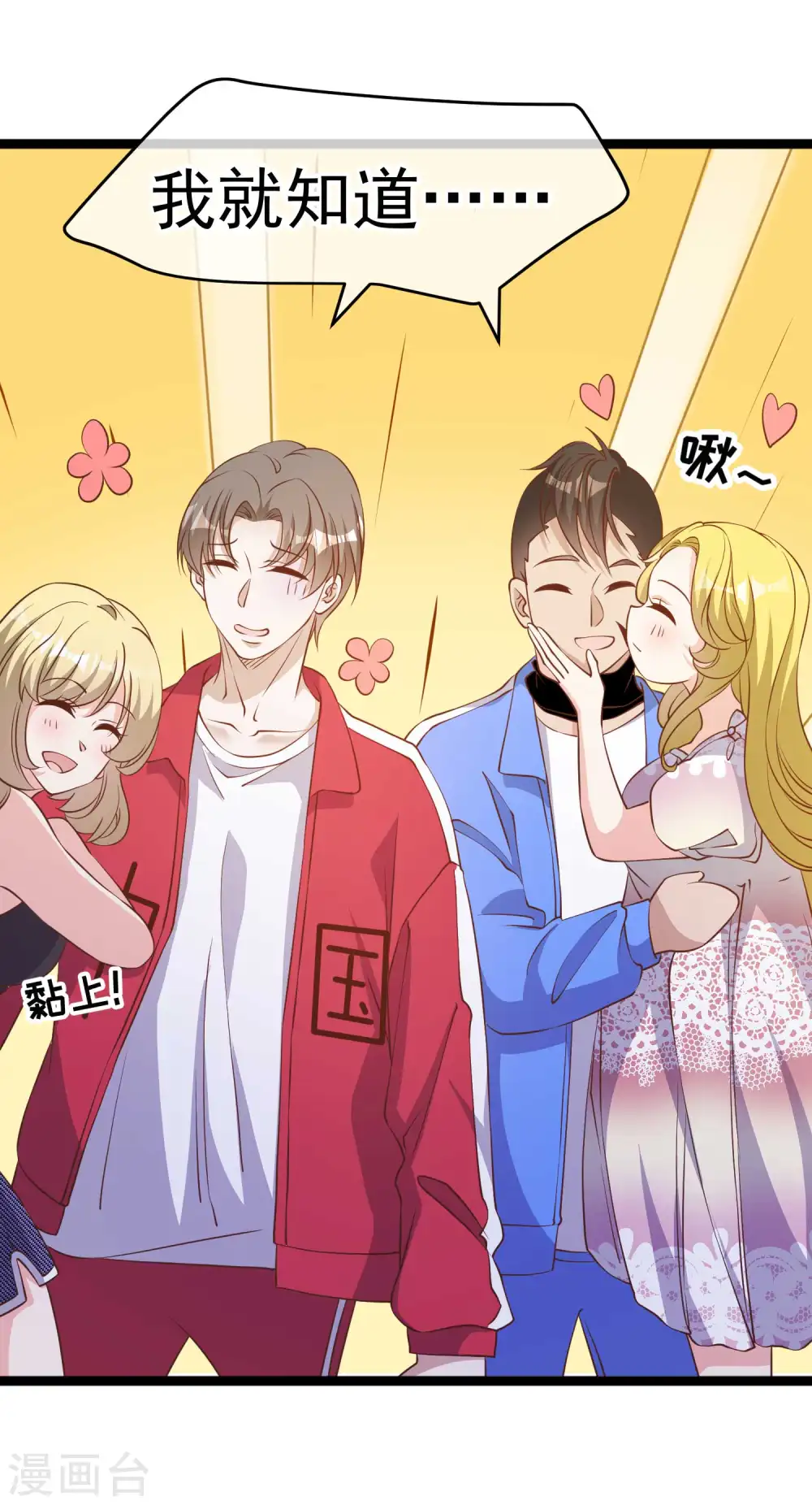 第221话 老板娘 第19页