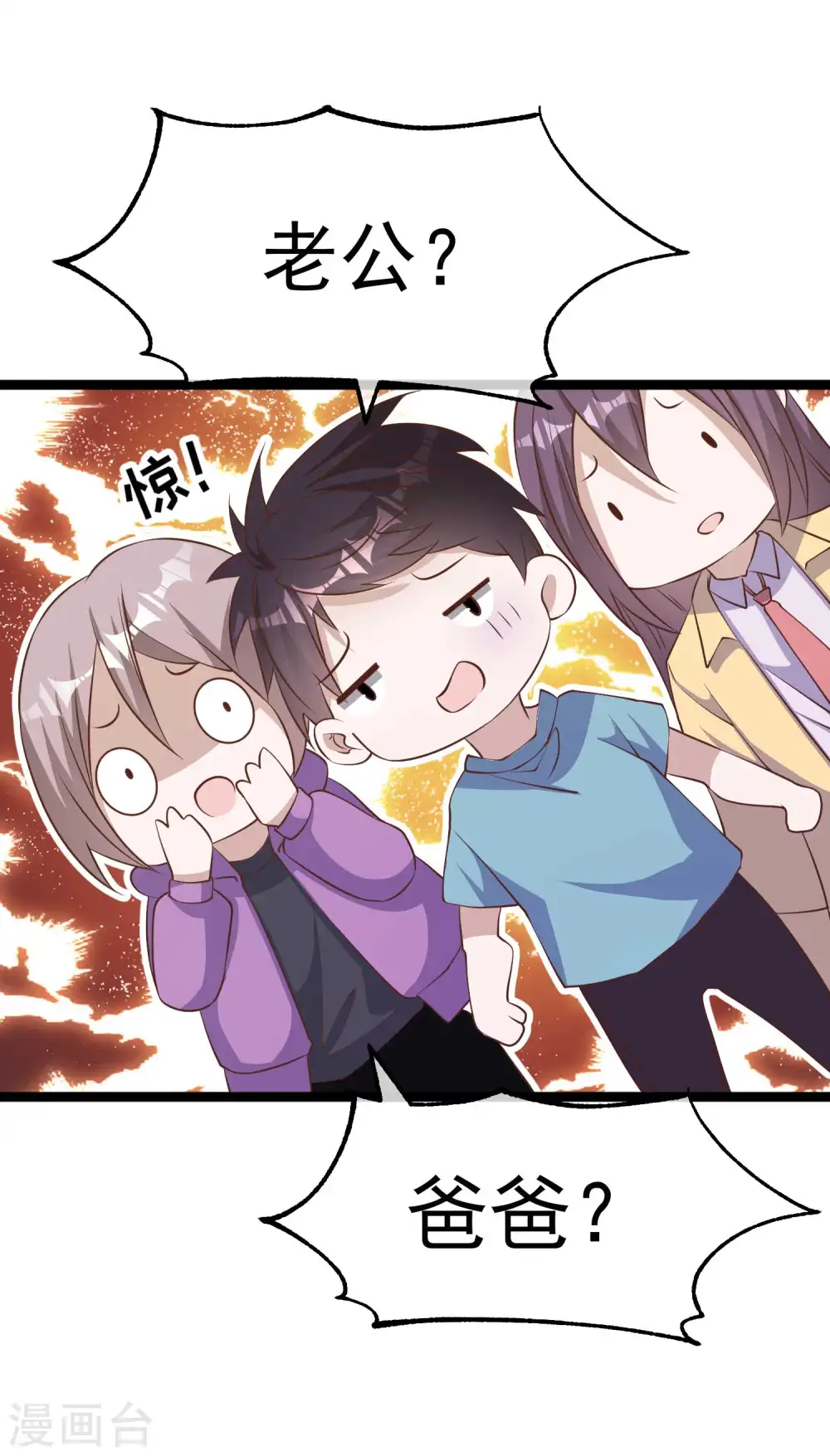 第221话 老板娘 第20页