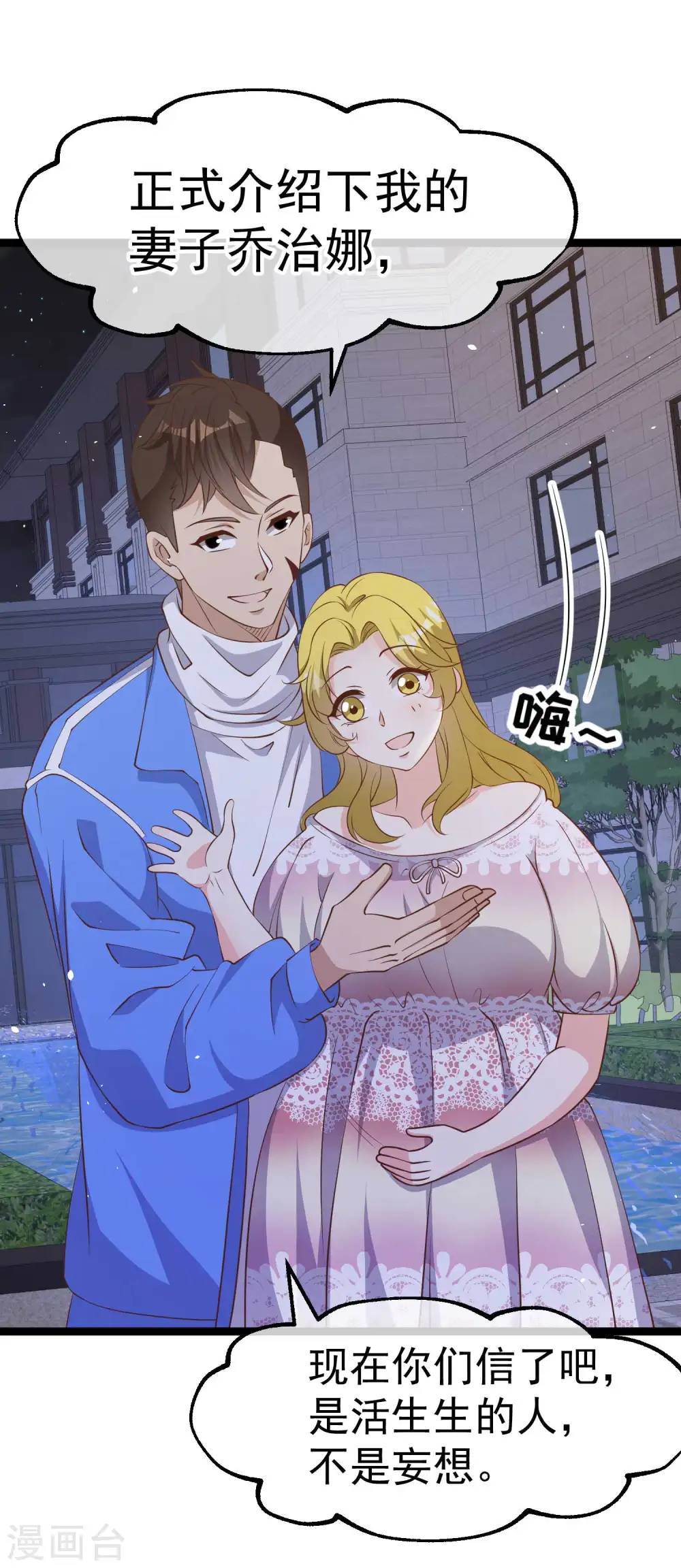 第221话 老板娘 第21页
