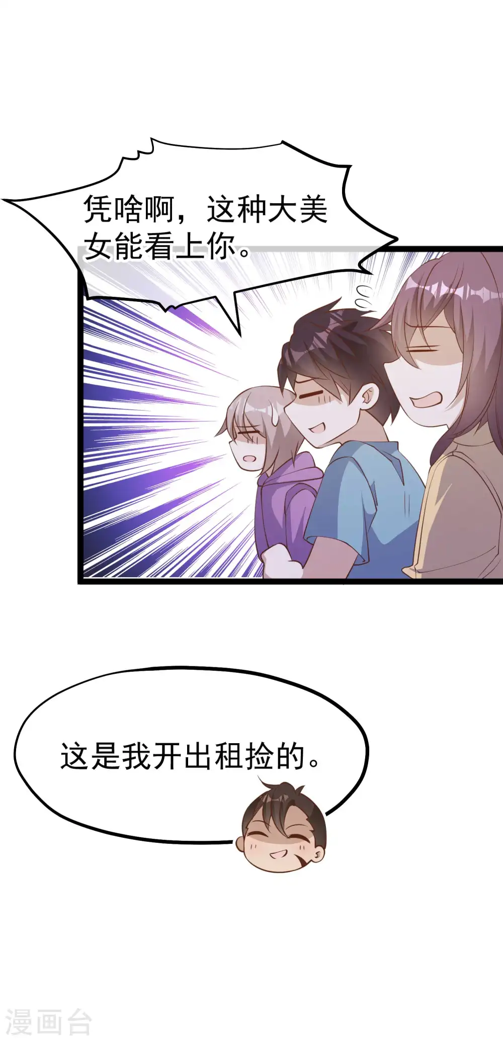 第221话 老板娘 第22页