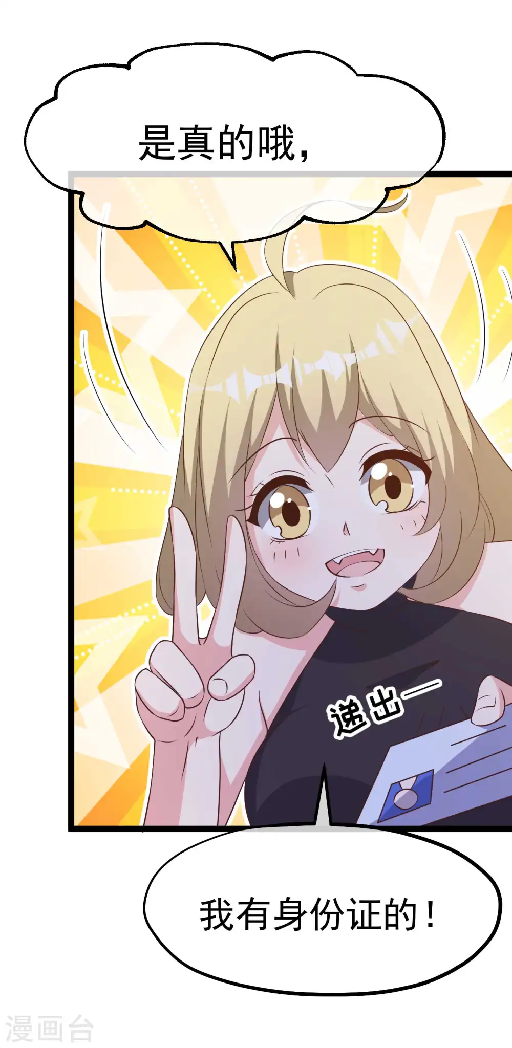 第221话 老板娘 第24页