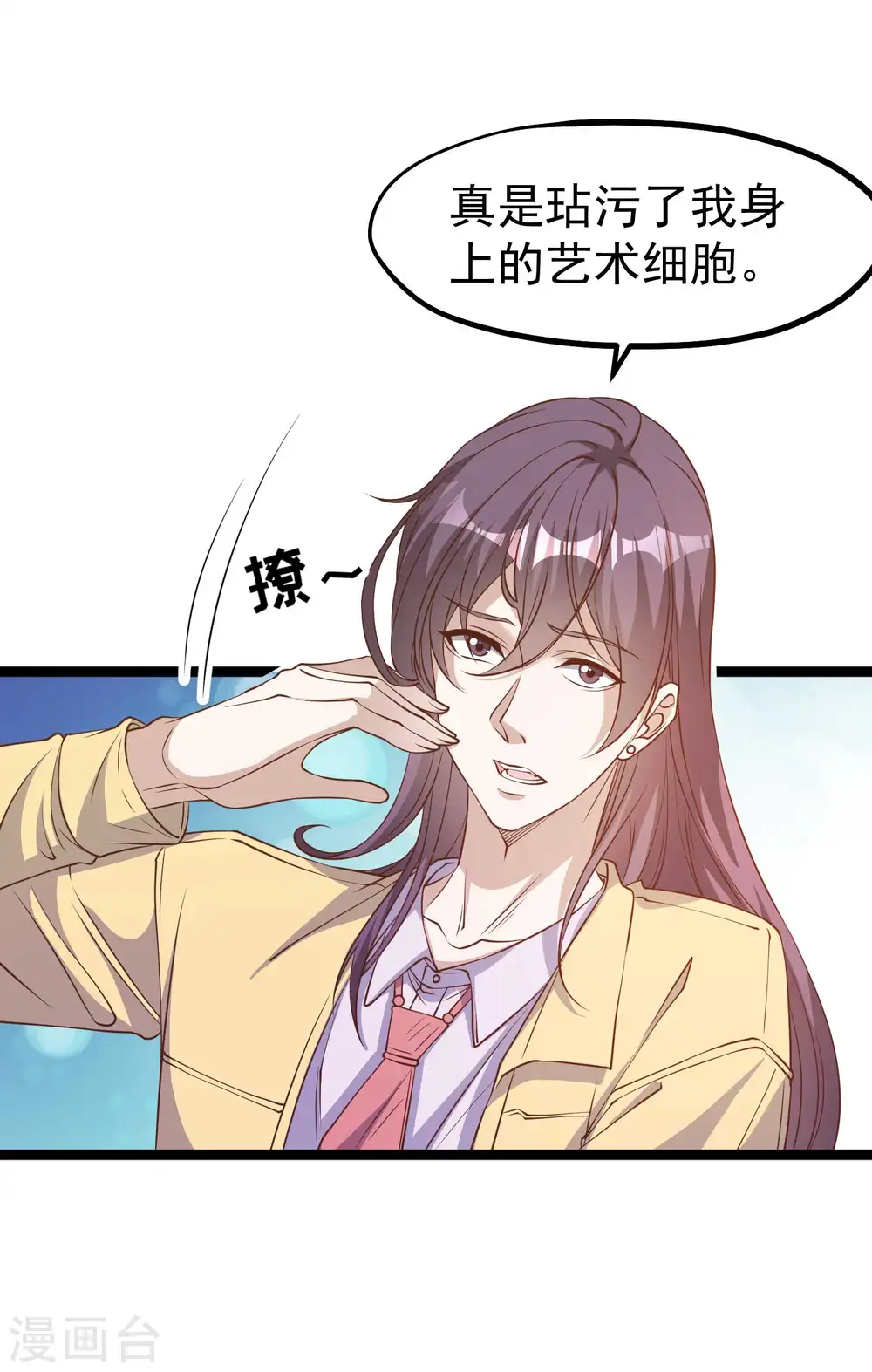 第217话 四大金刚聚首 第8页