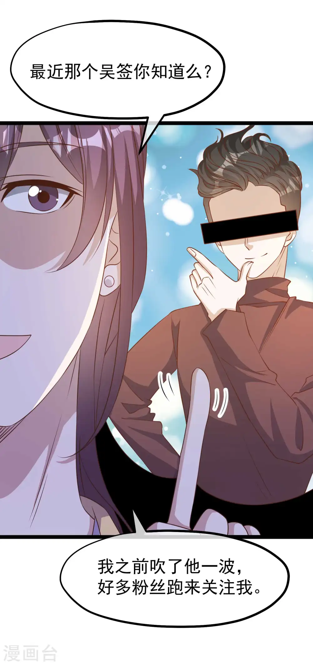 第217话 四大金刚聚首 第11页
