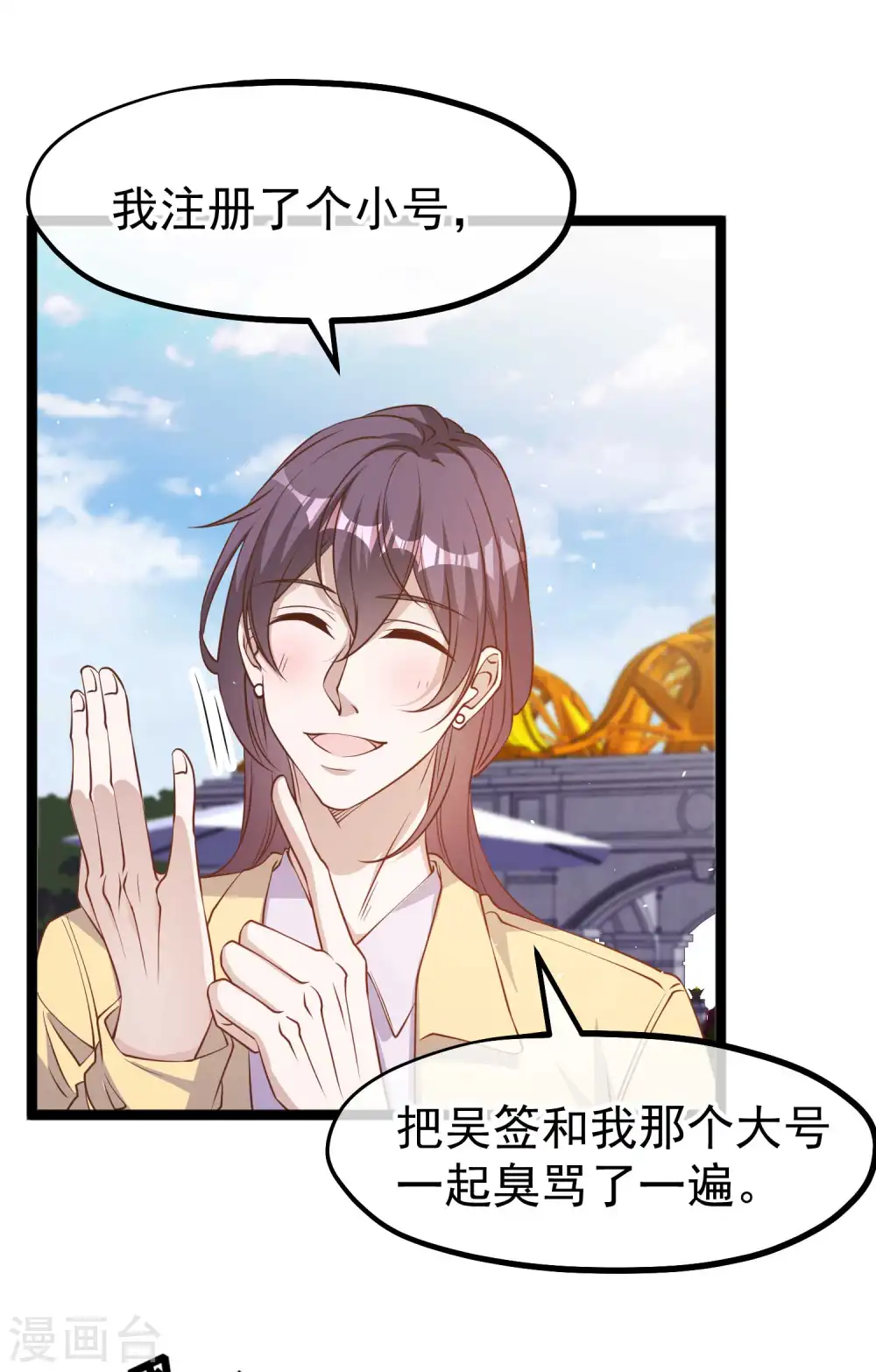 第217话 四大金刚聚首 第13页