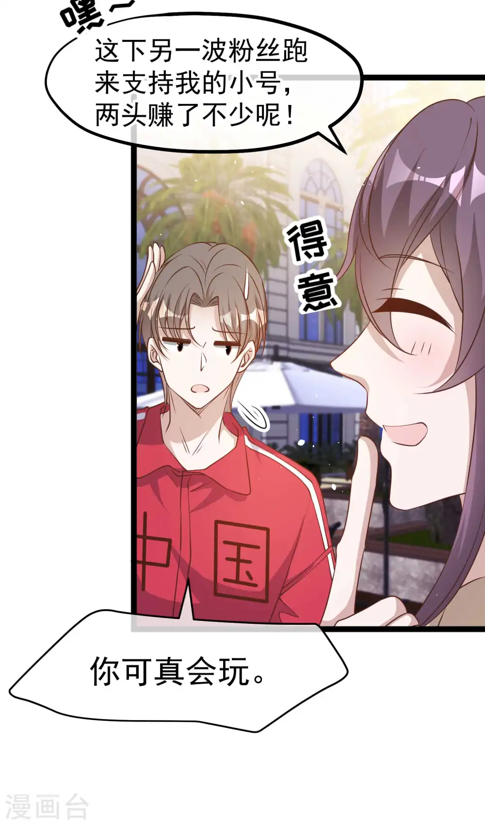 第217话 四大金刚聚首 第14页