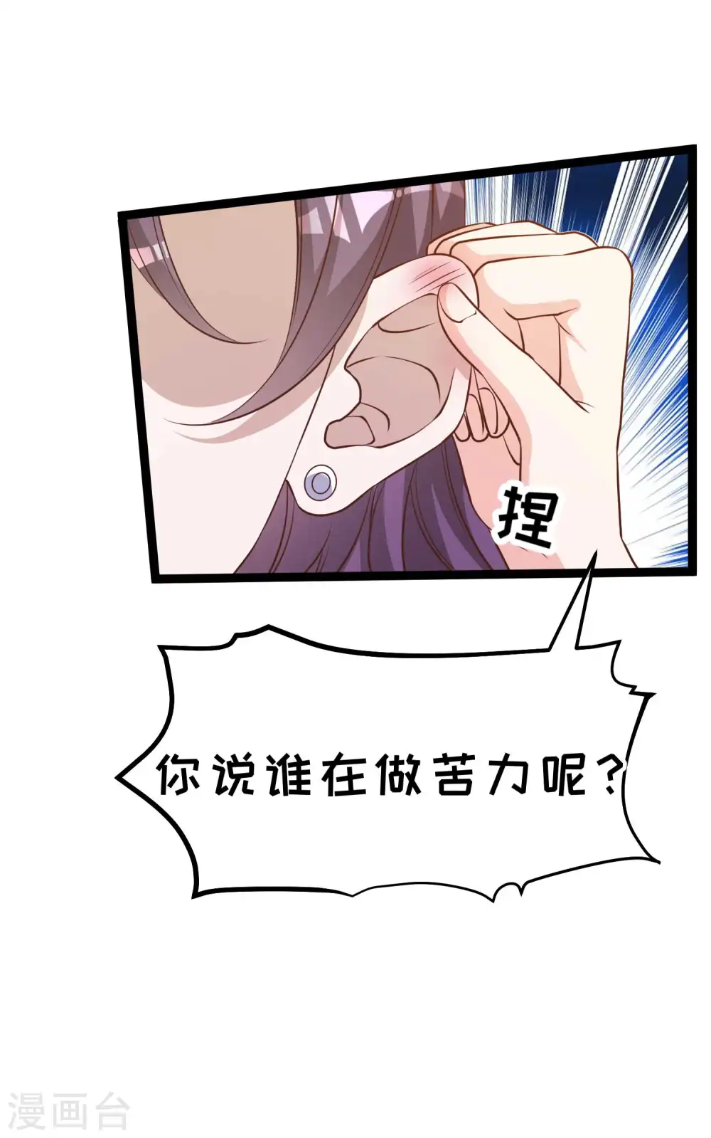第217话 四大金刚聚首 第17页