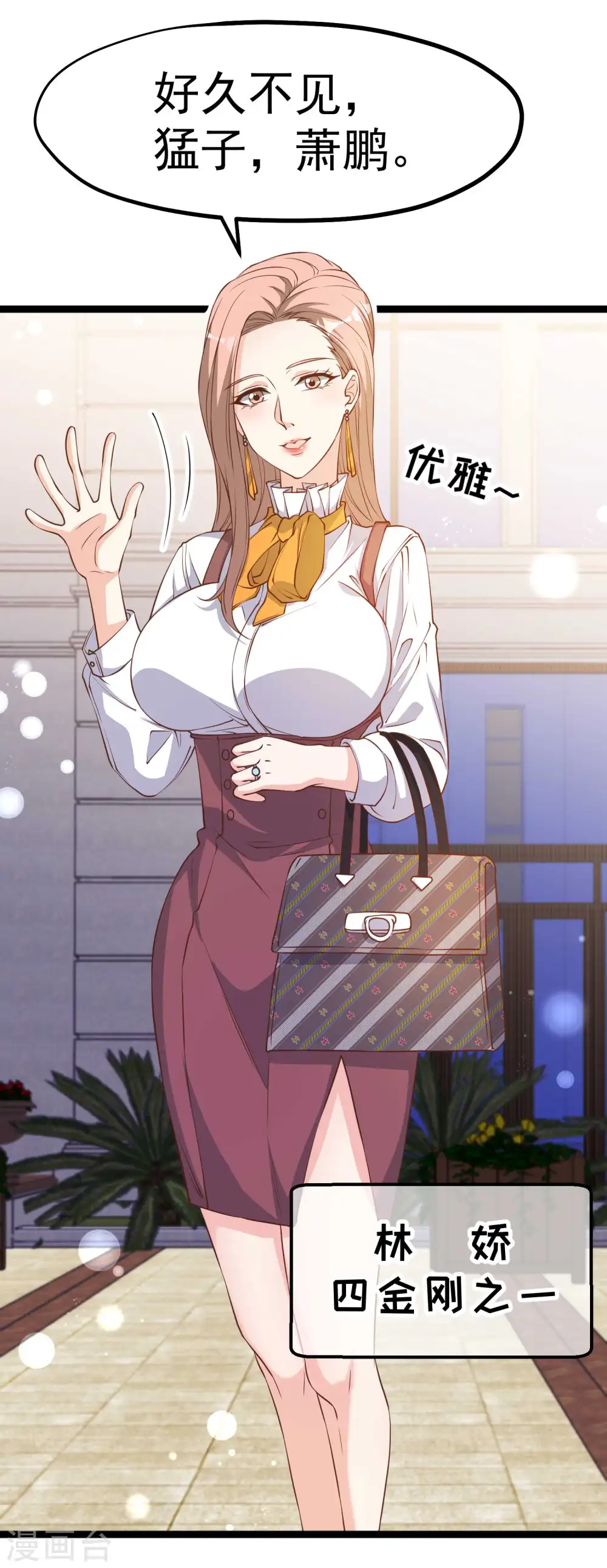 第217话 四大金刚聚首 第19页