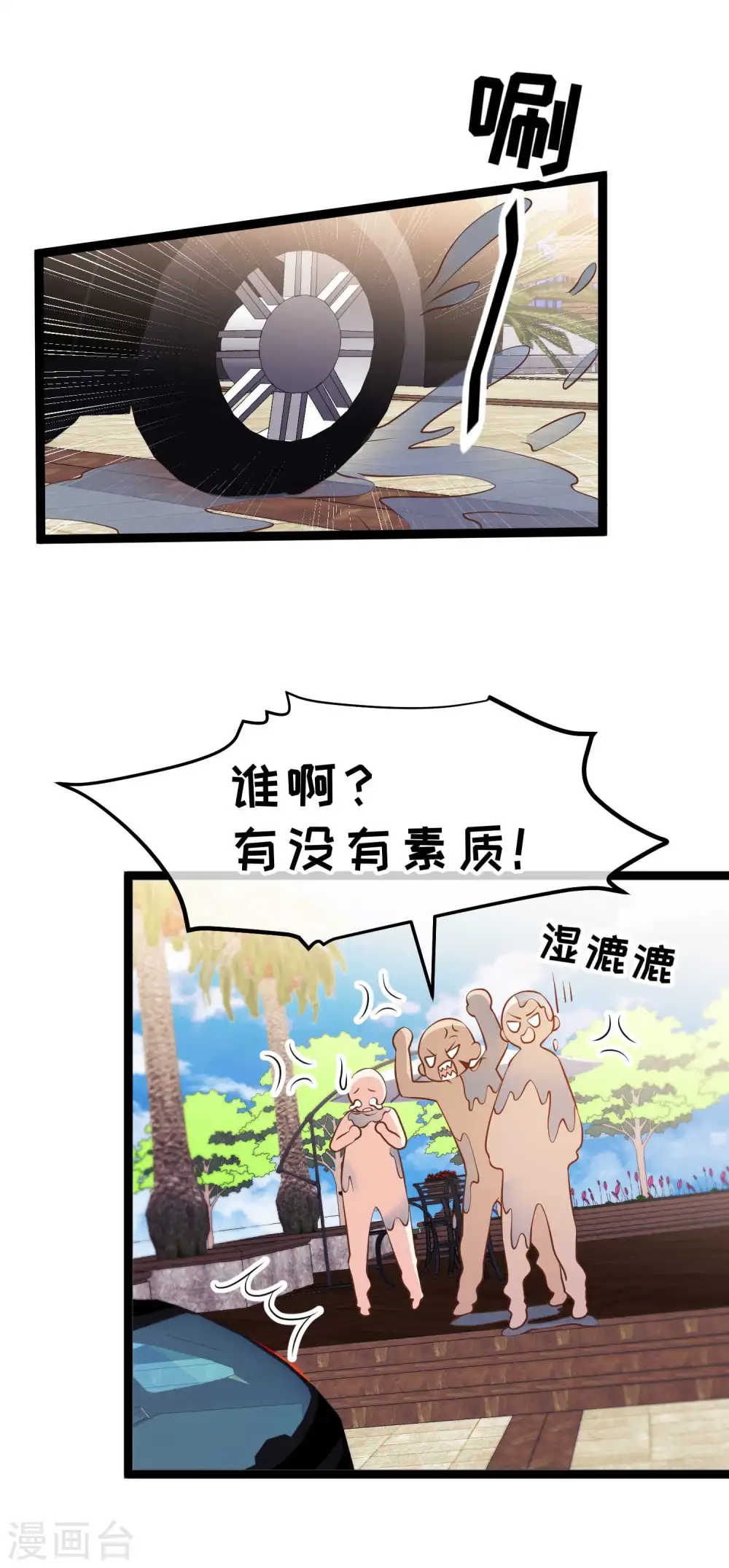 第217话 四大金刚聚首 第22页