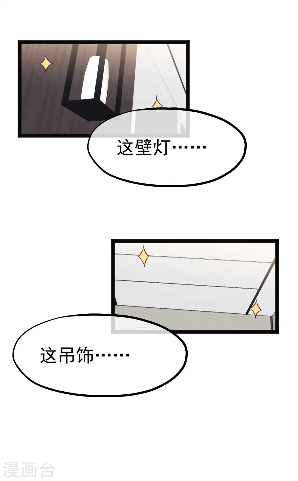 第219话 吃大亏的萧鹏 第7页