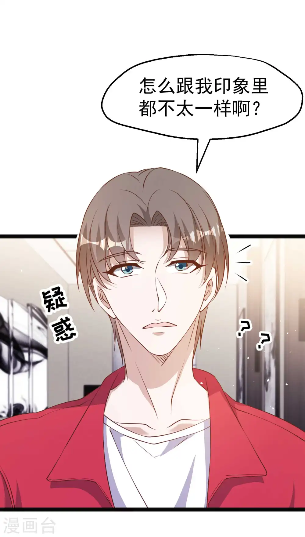 第219话 吃大亏的萧鹏 第8页