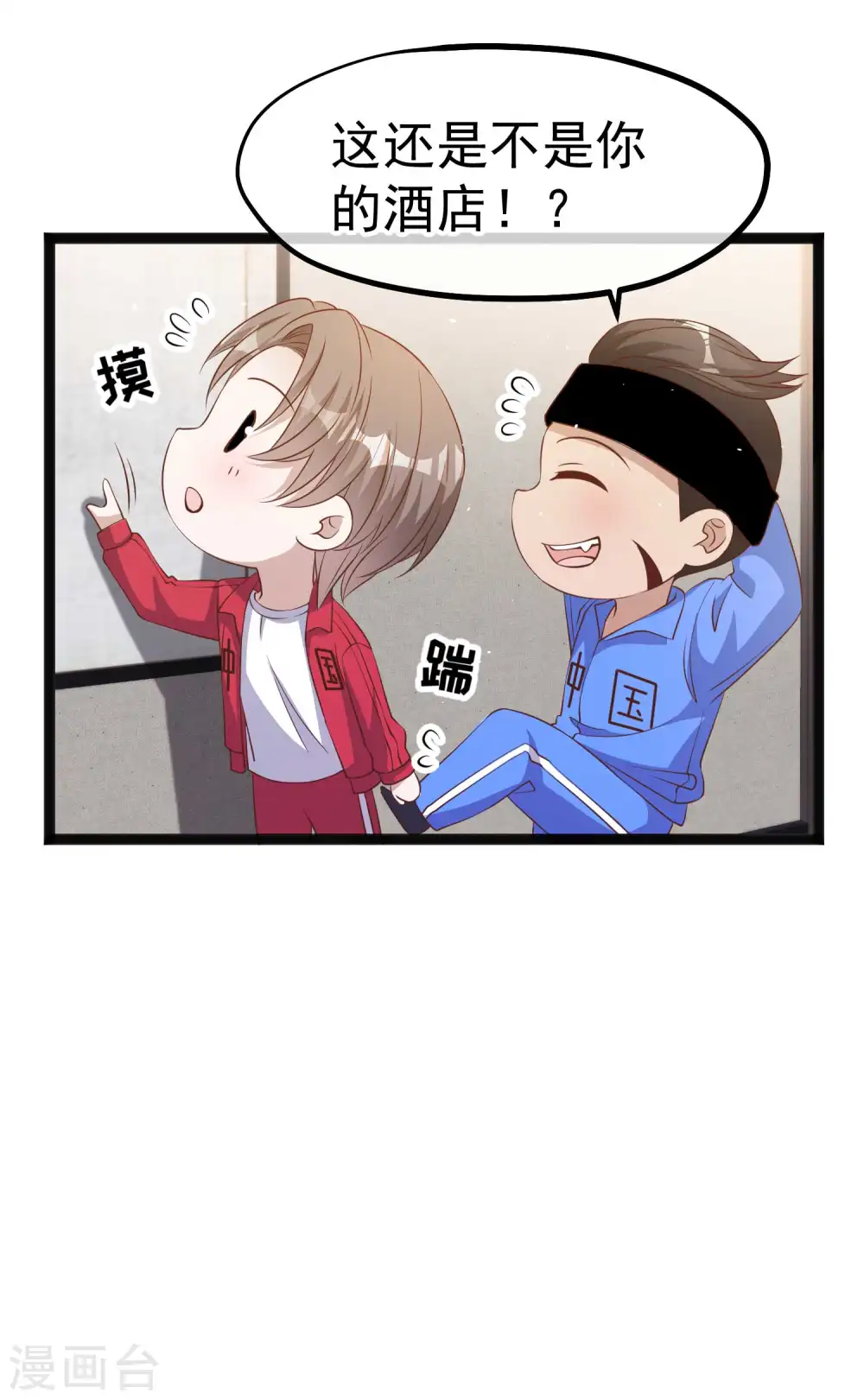 第219话 吃大亏的萧鹏 第9页