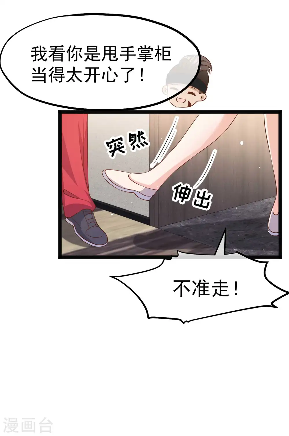 第219话 吃大亏的萧鹏 第11页