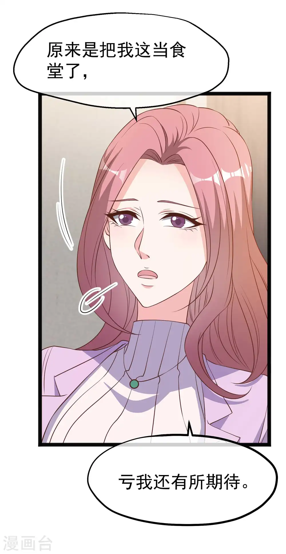 第219话 吃大亏的萧鹏 第14页