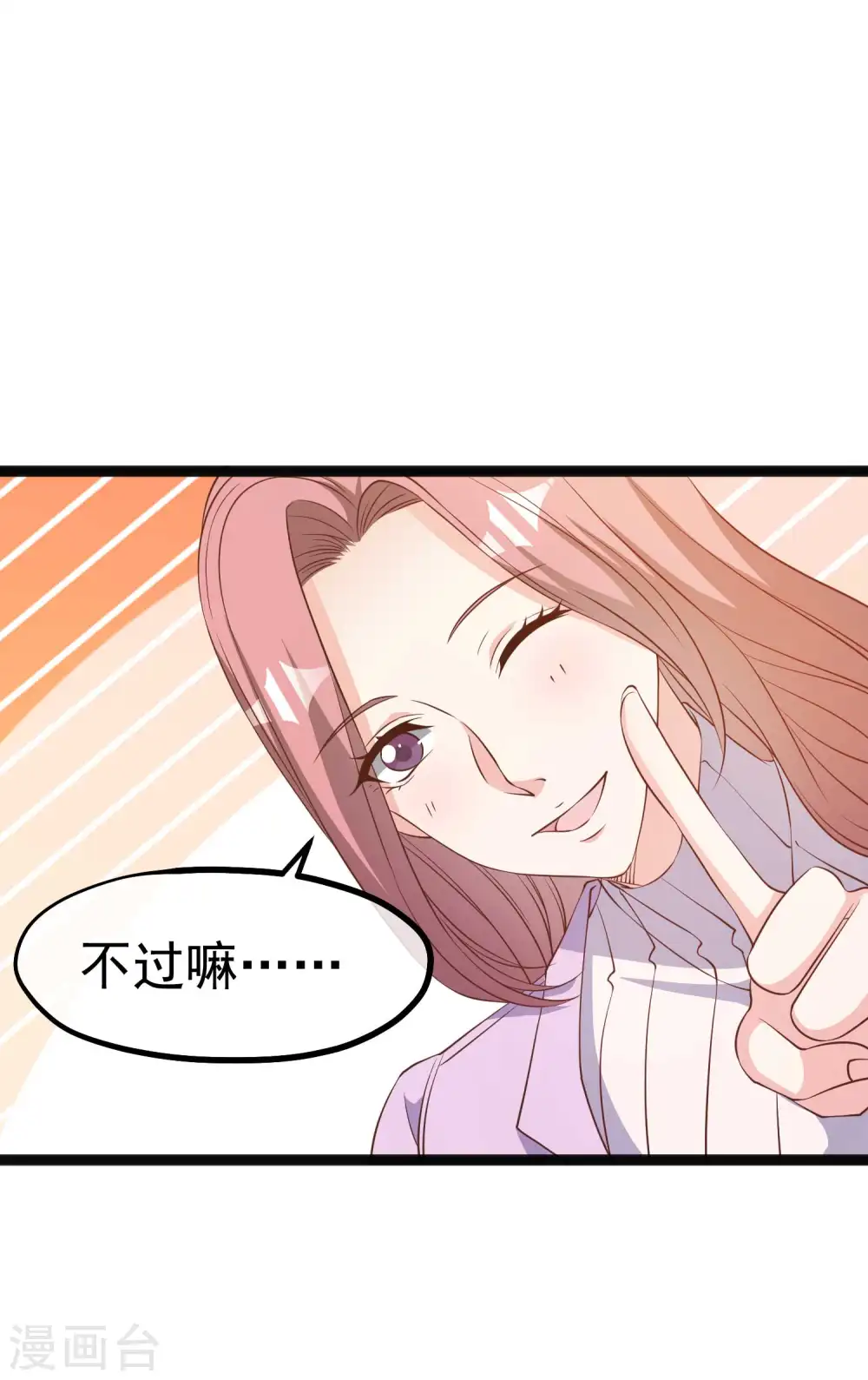 第219话 吃大亏的萧鹏 第16页