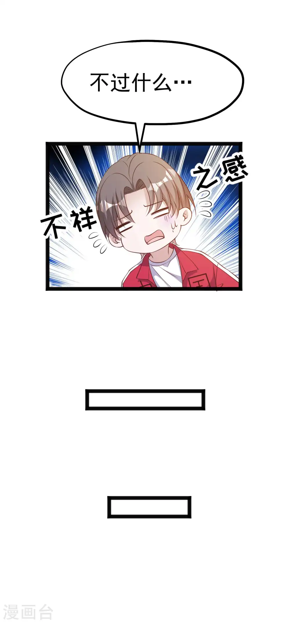 第219话 吃大亏的萧鹏 第17页
