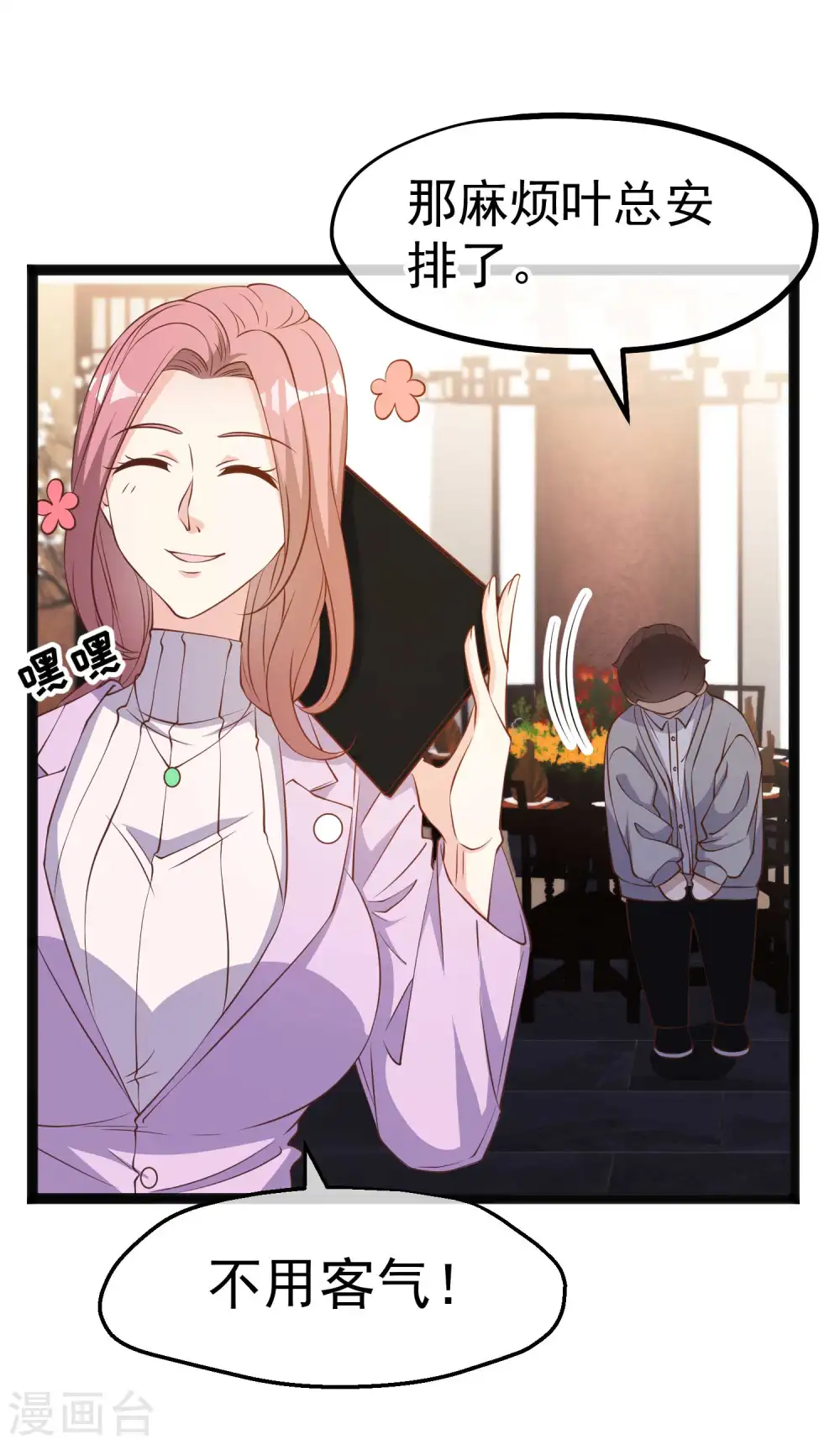 第219话 吃大亏的萧鹏 第22页