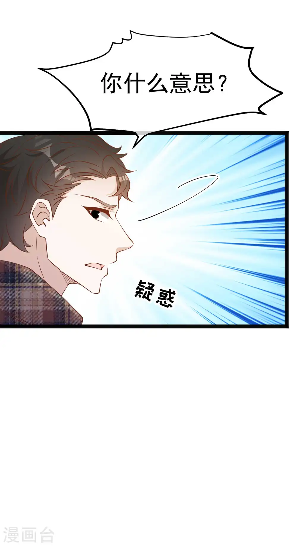 第219话 吃大亏的萧鹏 第30页