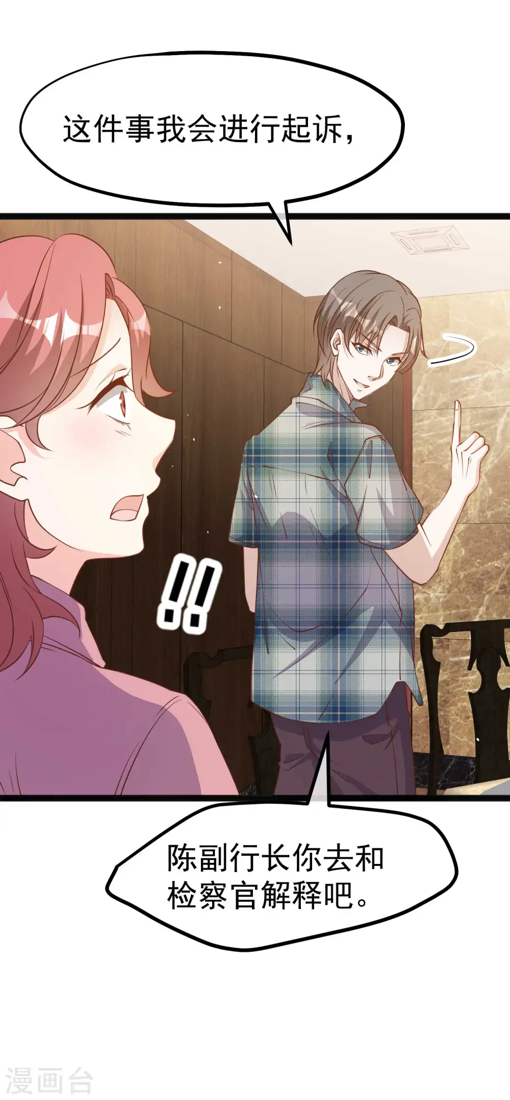 第216话 兄弟情侣装 第2页