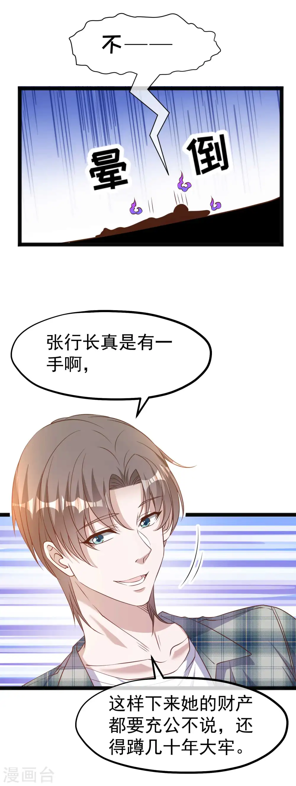 第216话 兄弟情侣装 第7页