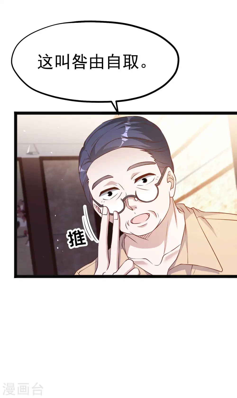 第216话 兄弟情侣装 第8页