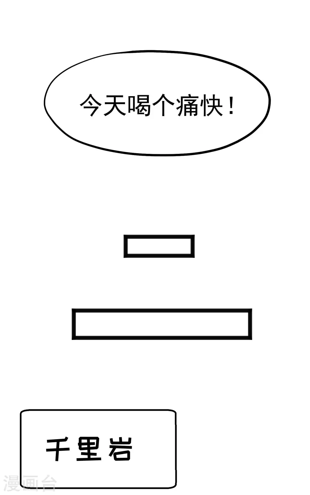 第216话 兄弟情侣装 第11页