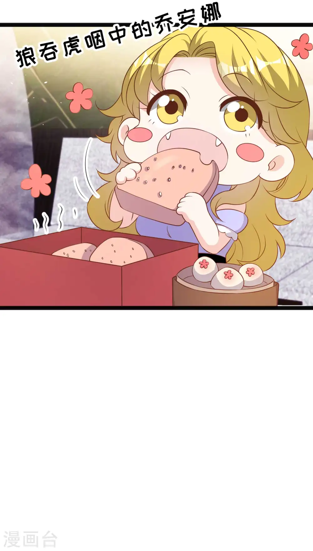 第216话 兄弟情侣装 第12页