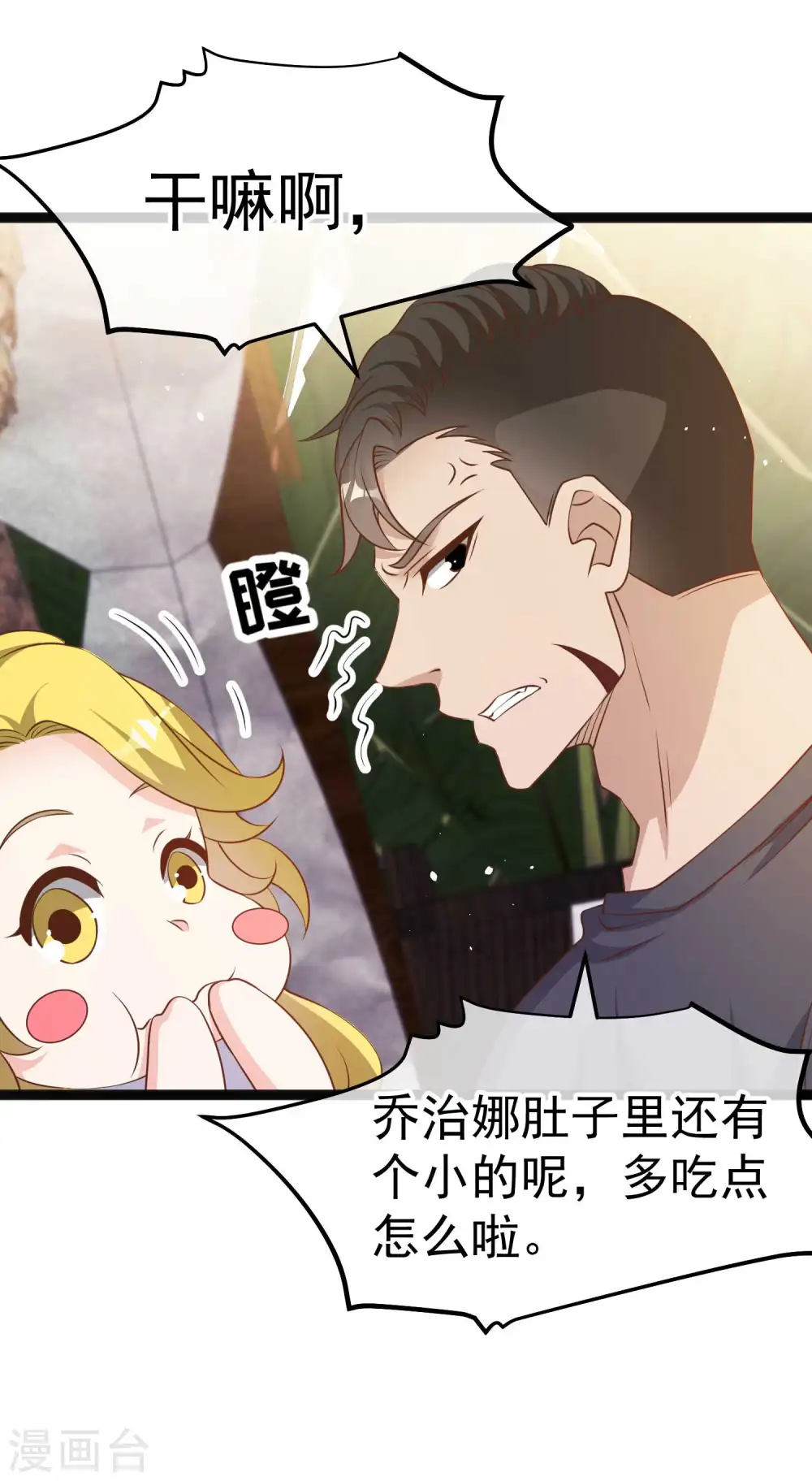 第216话 兄弟情侣装 第15页