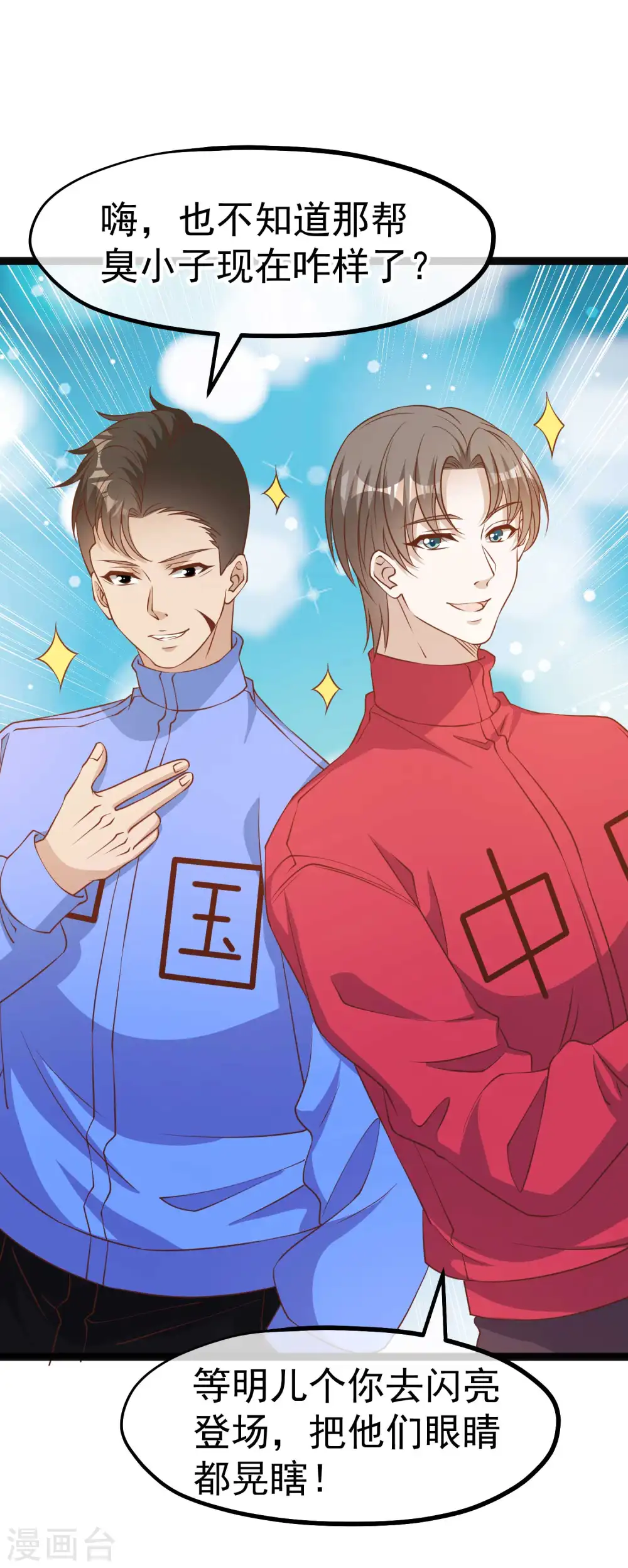 第216话 兄弟情侣装 第23页