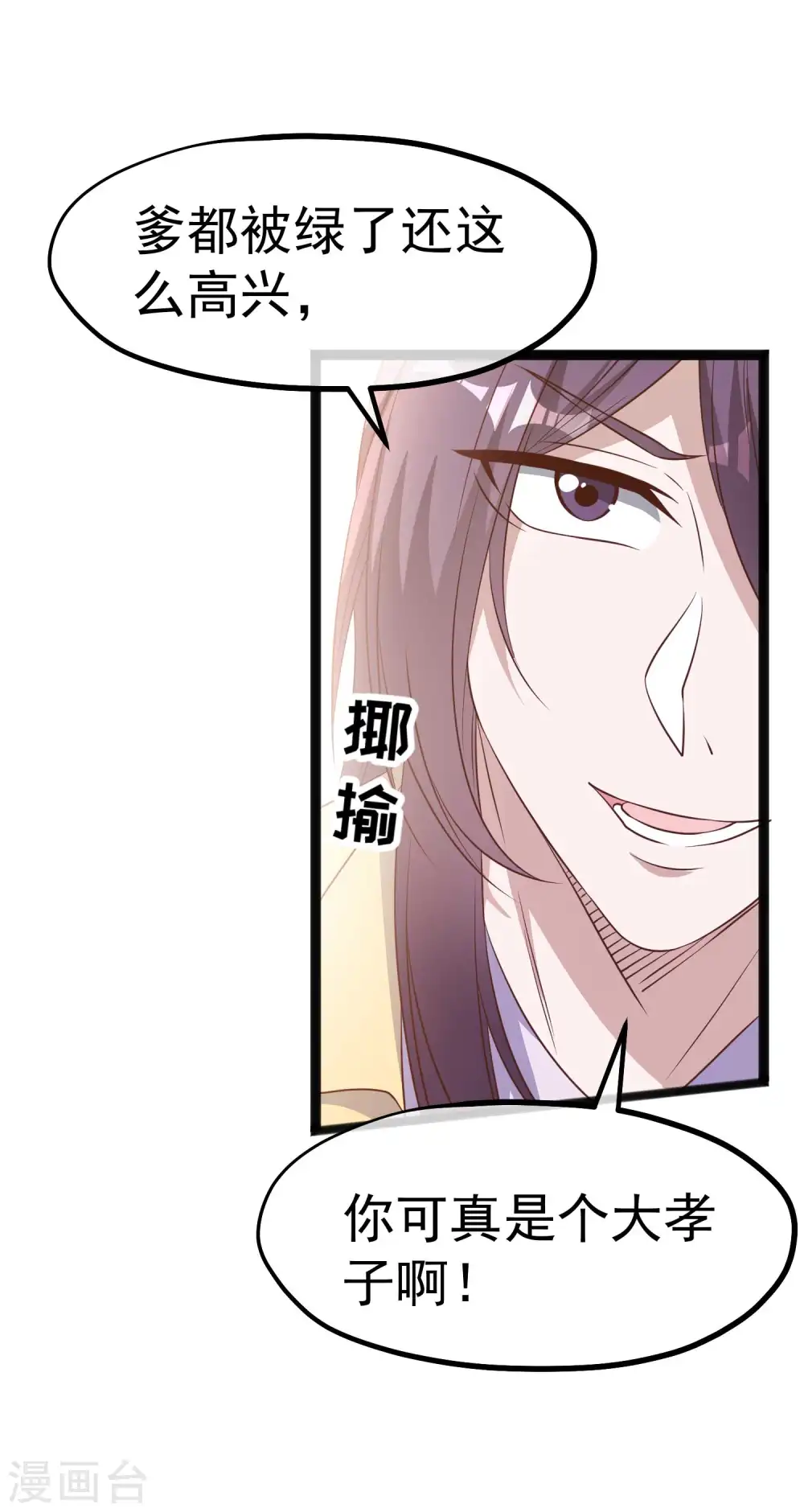 第218话 请客风波 第8页