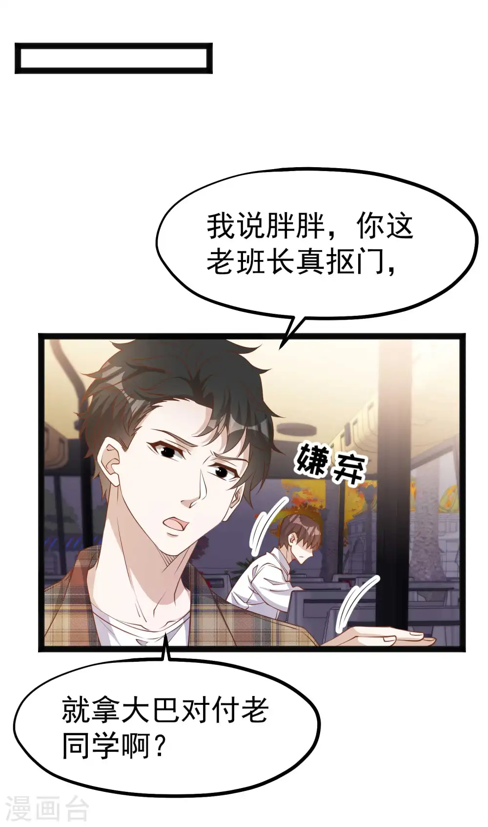 第218话 请客风波 第16页