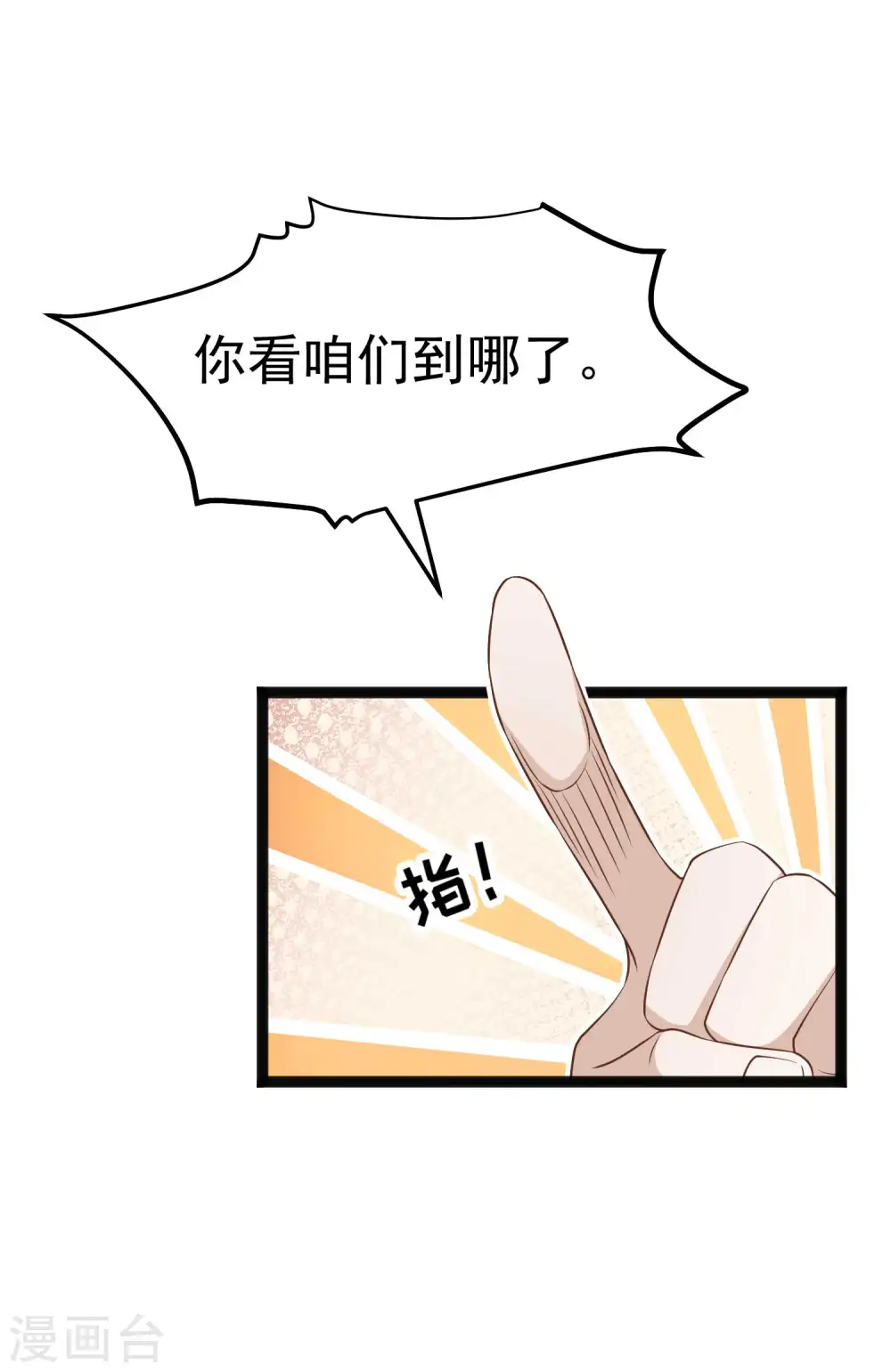 第218话 请客风波 第26页