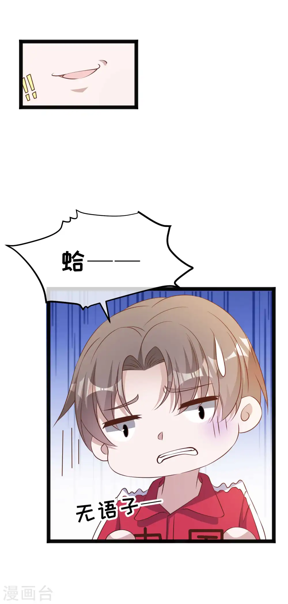 第218话 请客风波 第28页