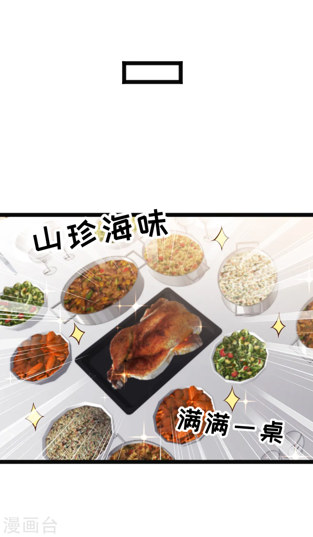 第215话 还有这种好事？ 第7页