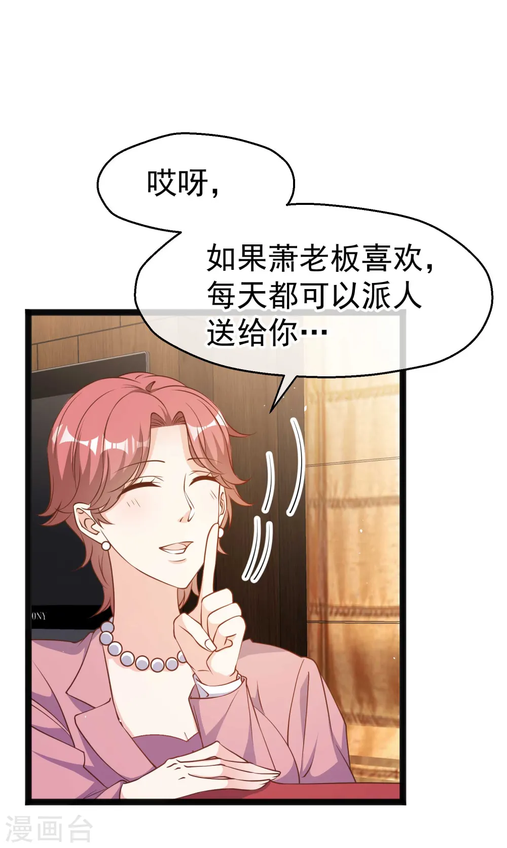 第215话 还有这种好事？ 第16页