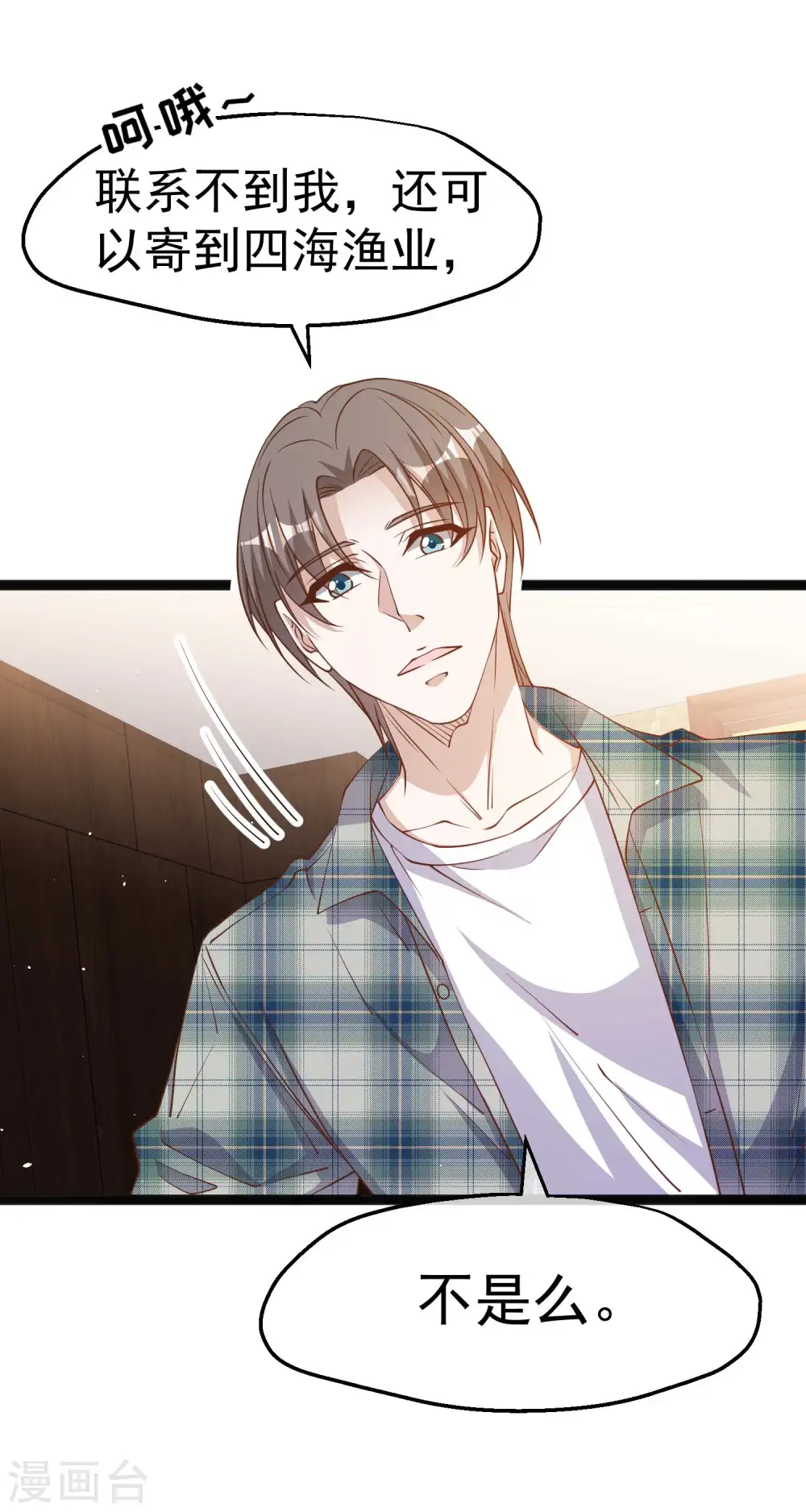 第215话 还有这种好事？ 第24页