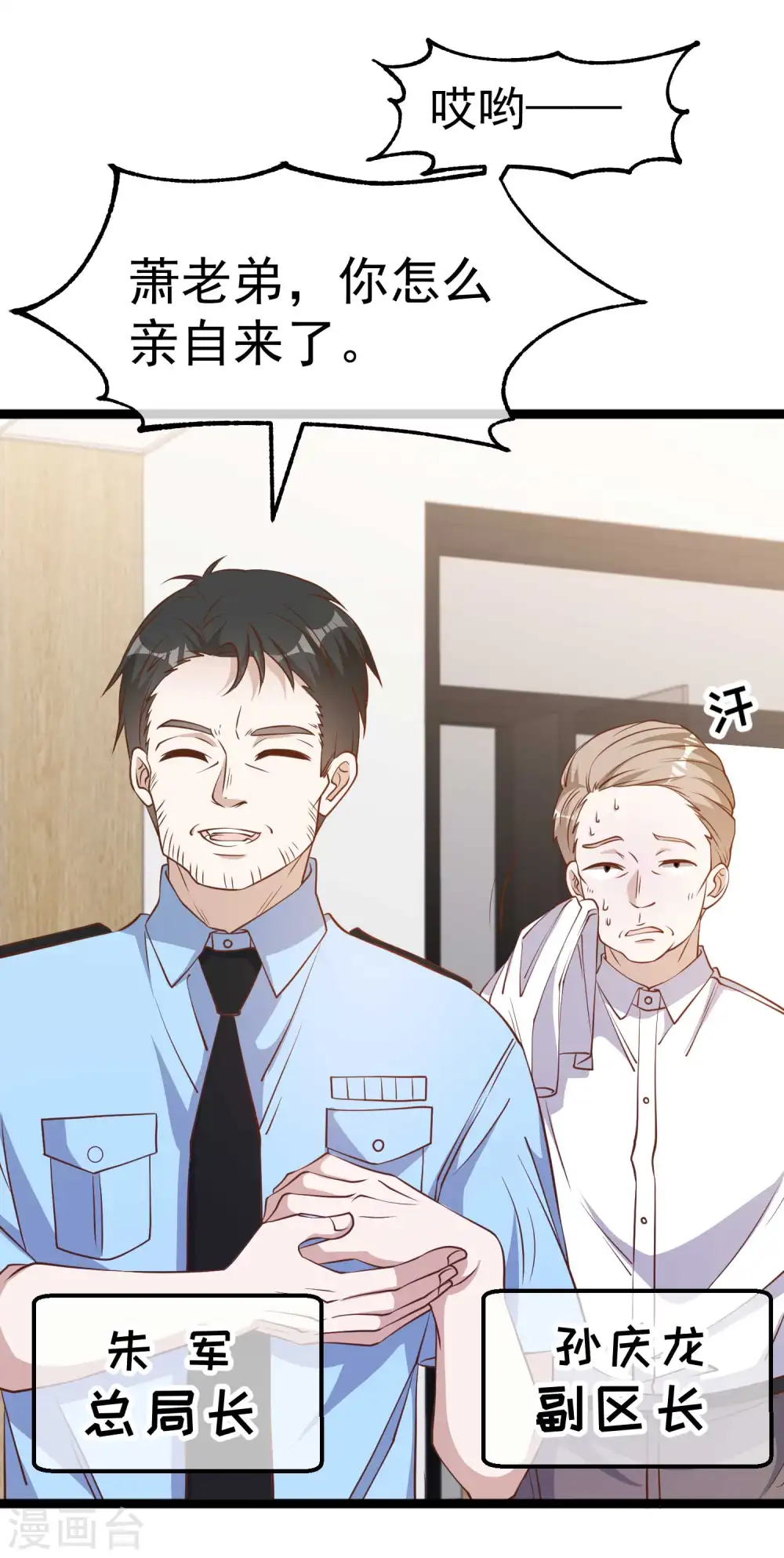 第213话 卑微老行长 第4页