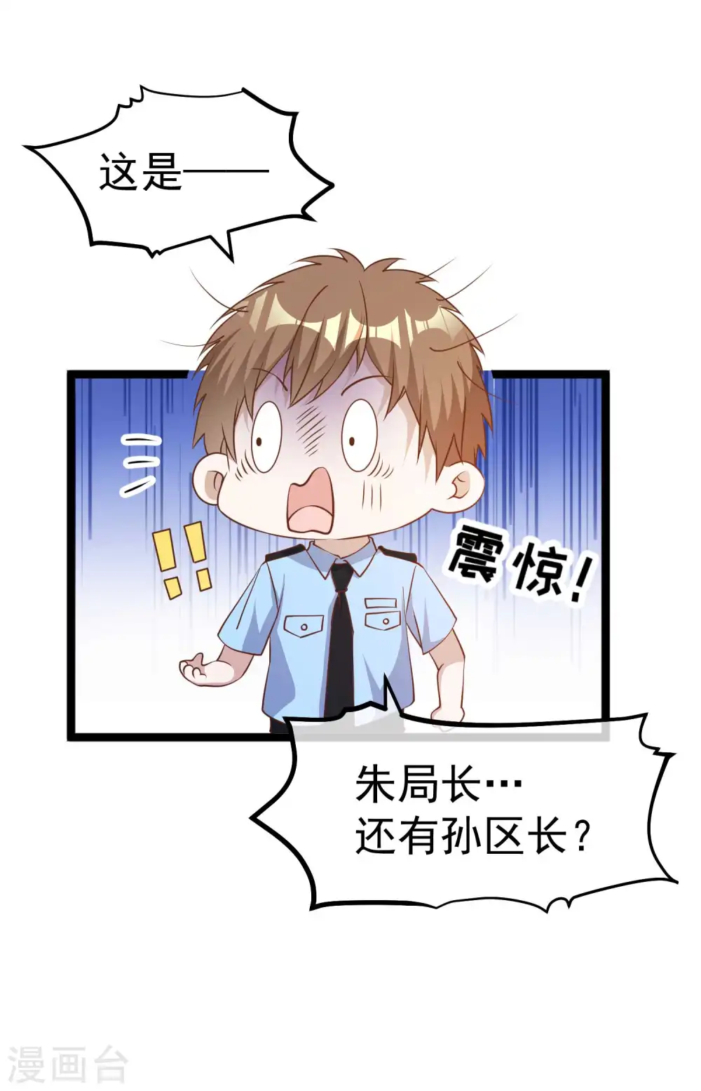 第213话 卑微老行长 第5页